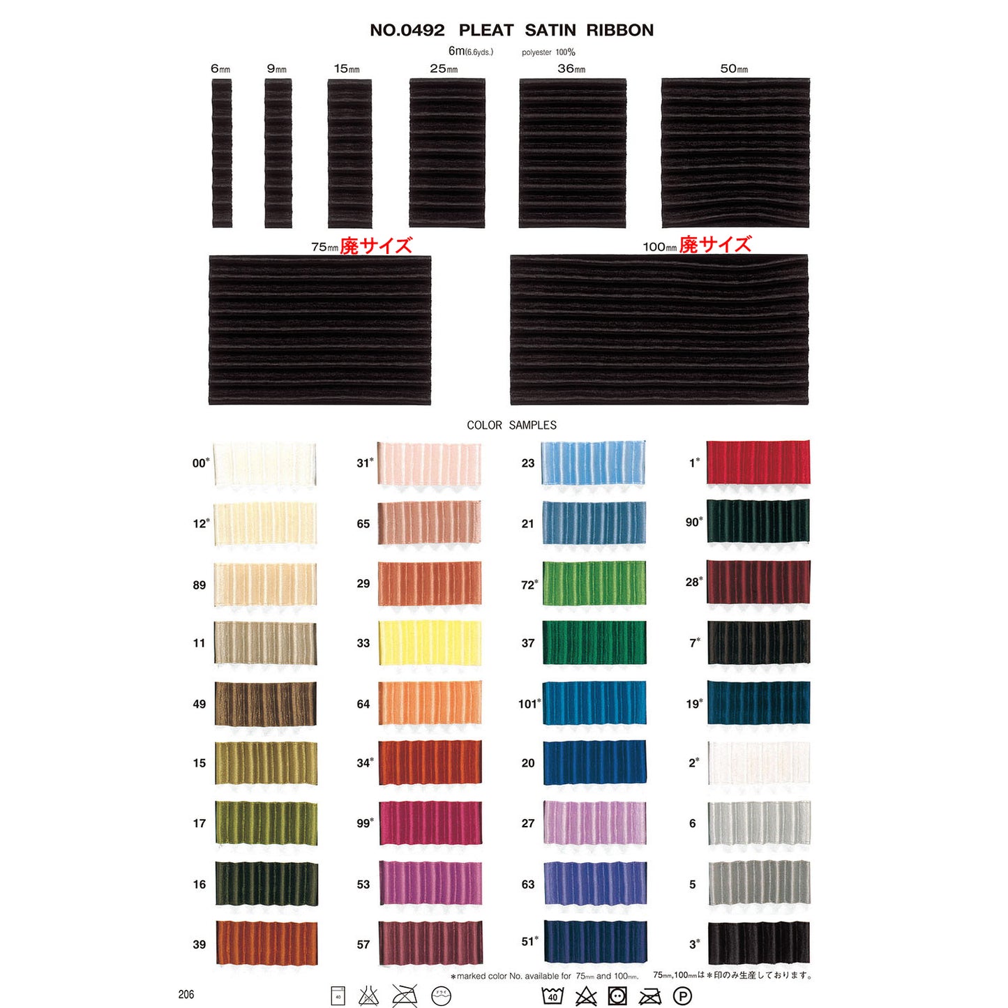 0492-15mm pleated satin ribbon