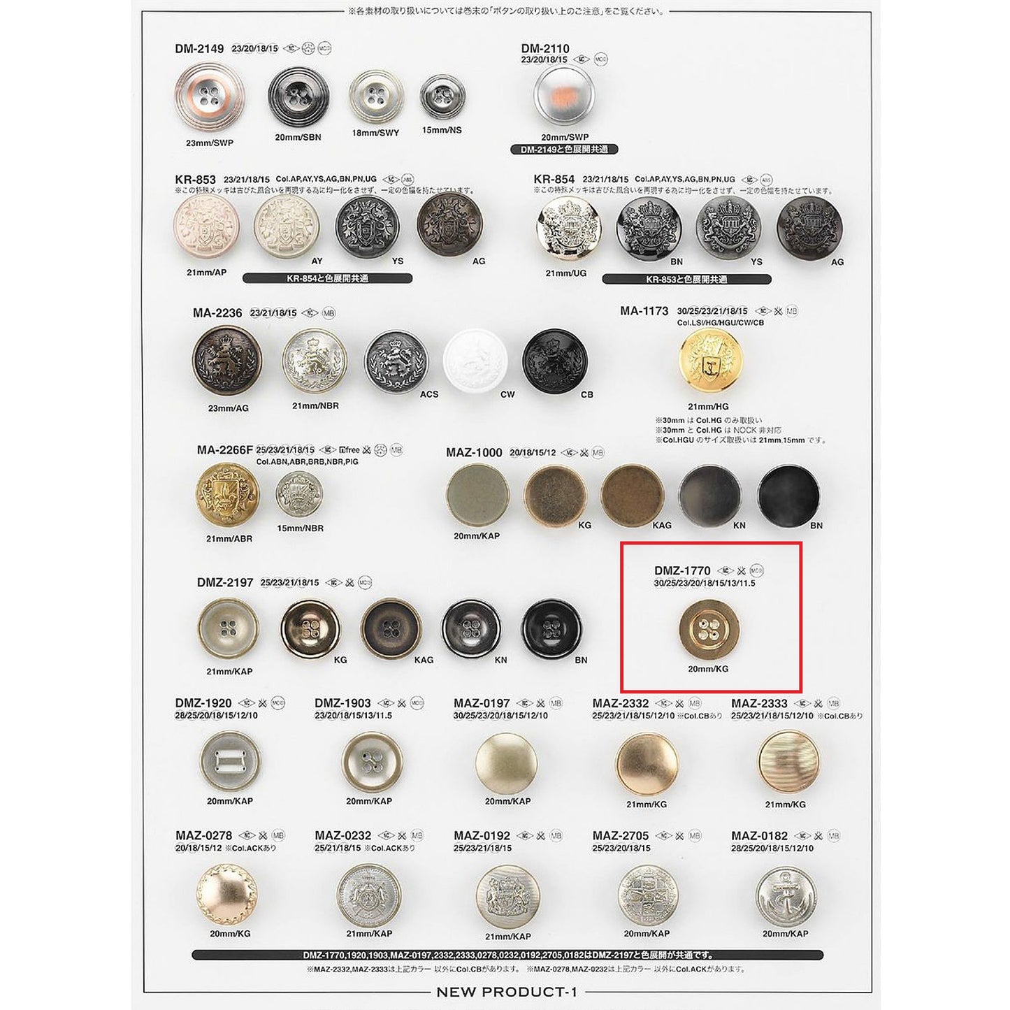DMZ1770 Sample 4-hole metal button