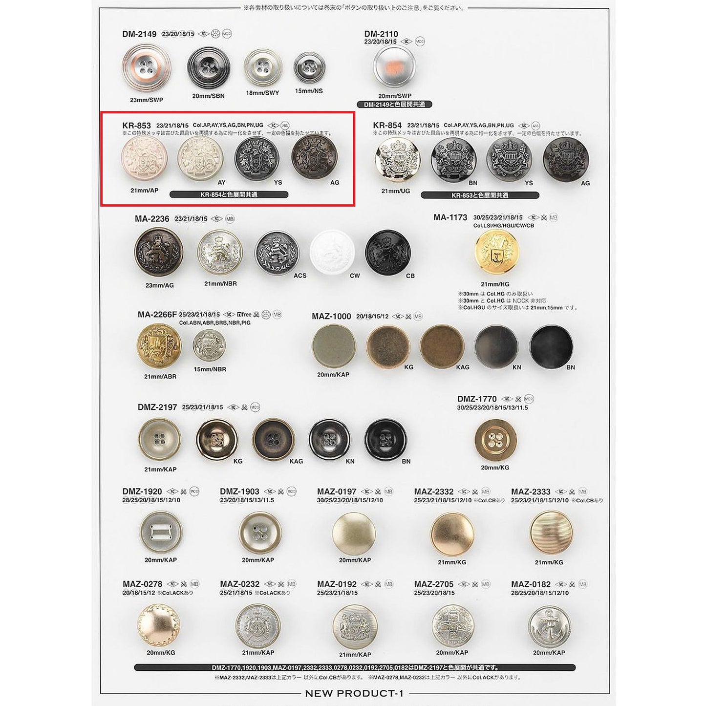 KR853 Sample Back foot Metal button