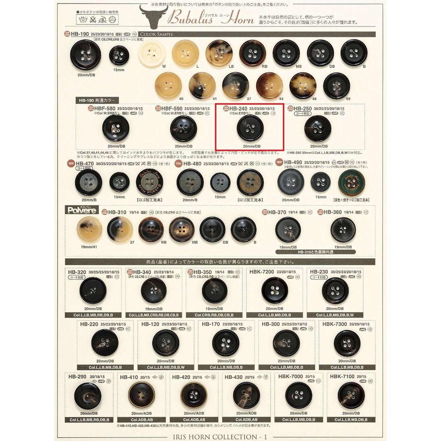 HB240 4孔边框水牛纽扣