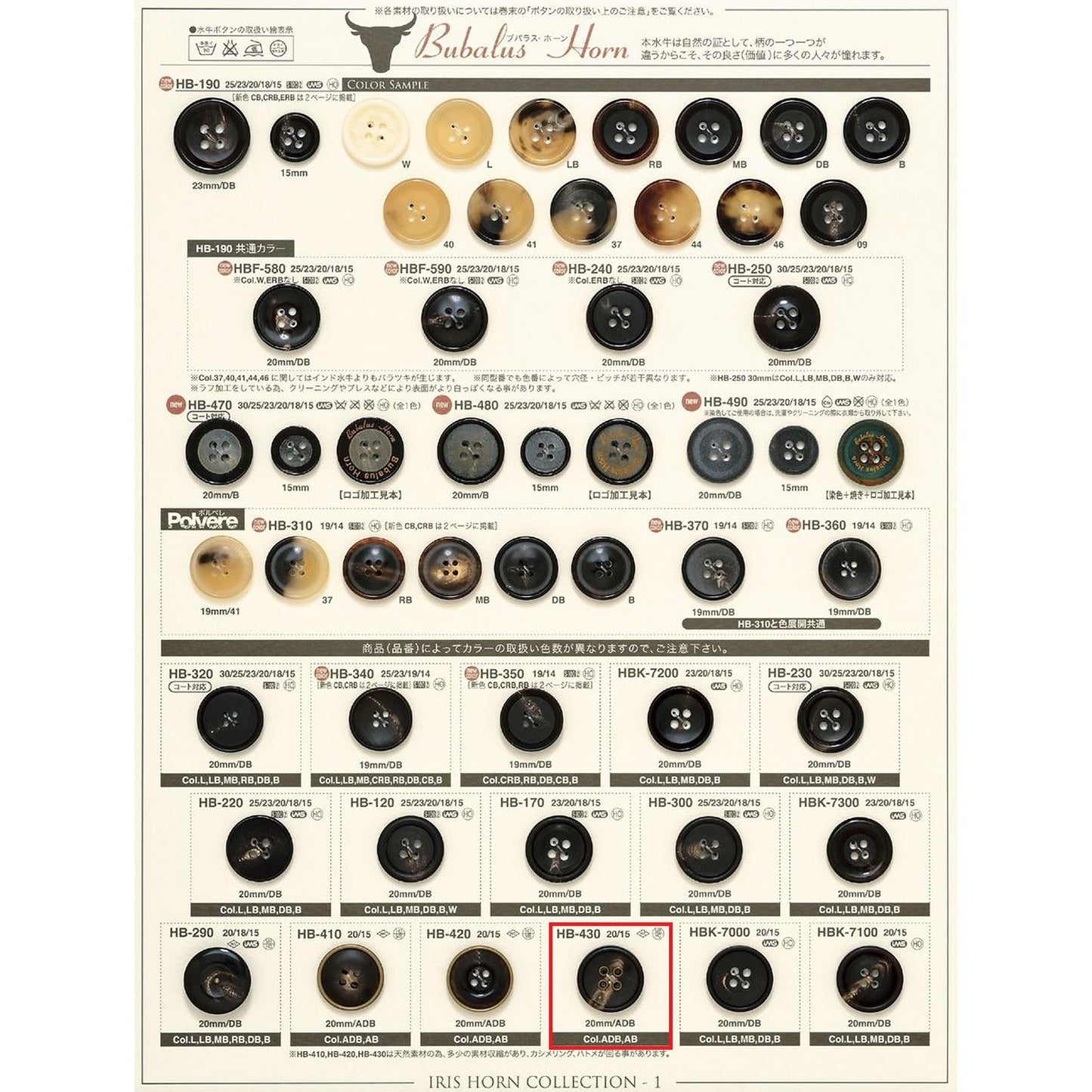 HB430 4-hole buffalo button