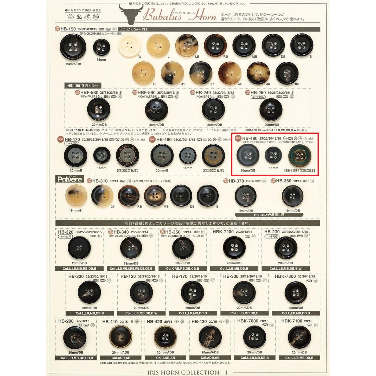 HB490 4-hole poppy buffalo button