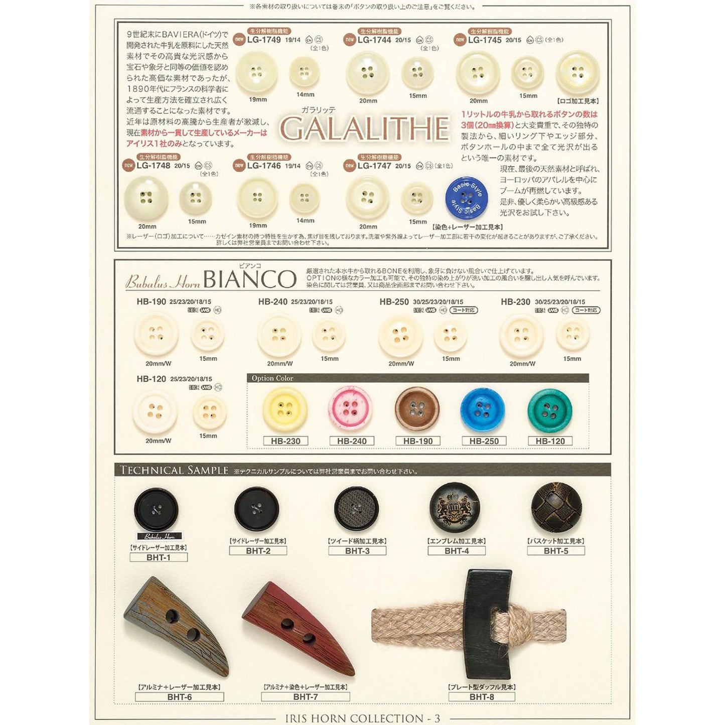 HB240 4孔边框水牛纽扣