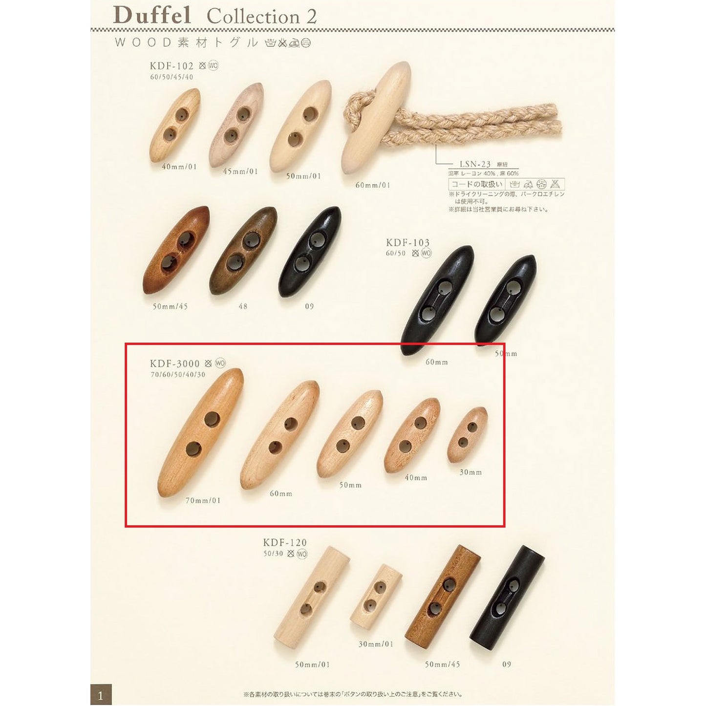 KDF3000 Sample Toggle Wooden Button