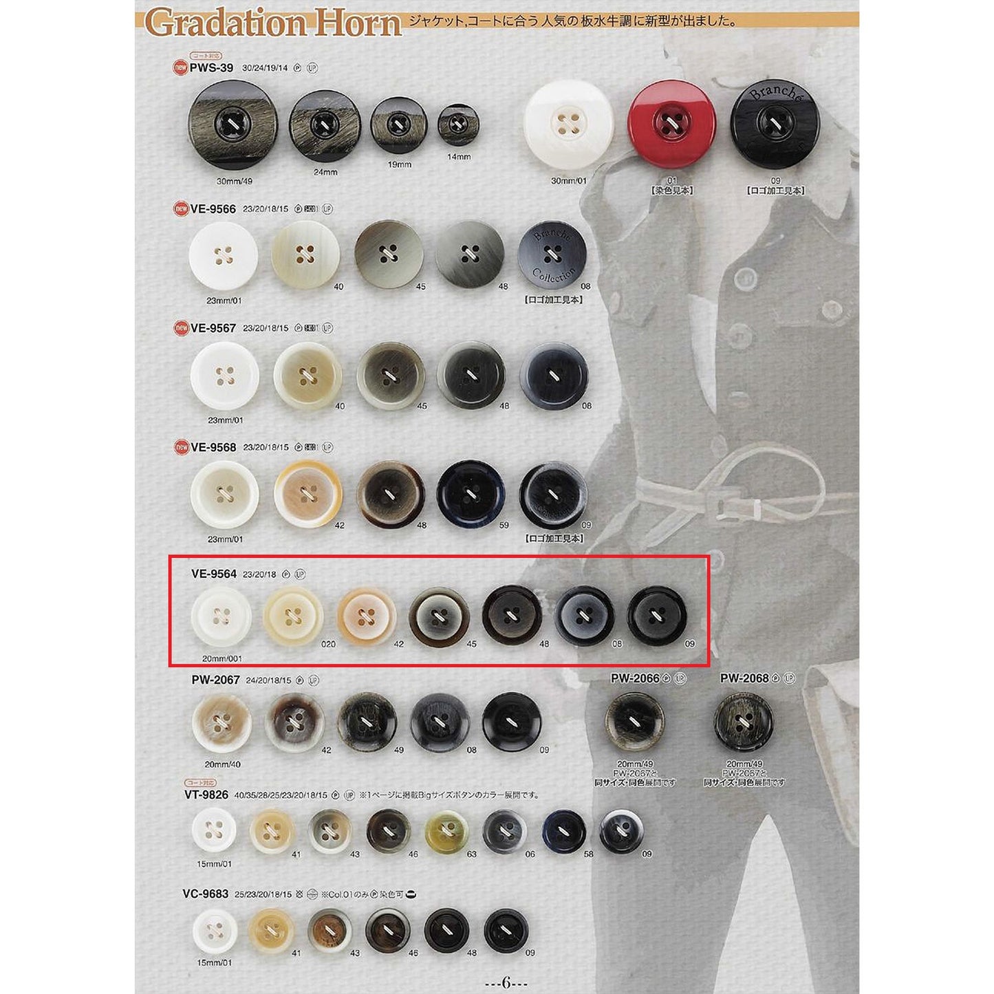 VE9564 Polyester buttons