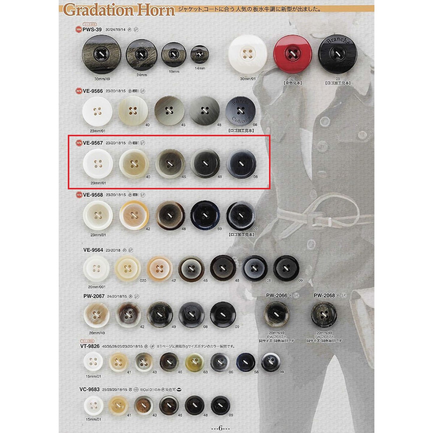 VE9567 Sample Polyester Button