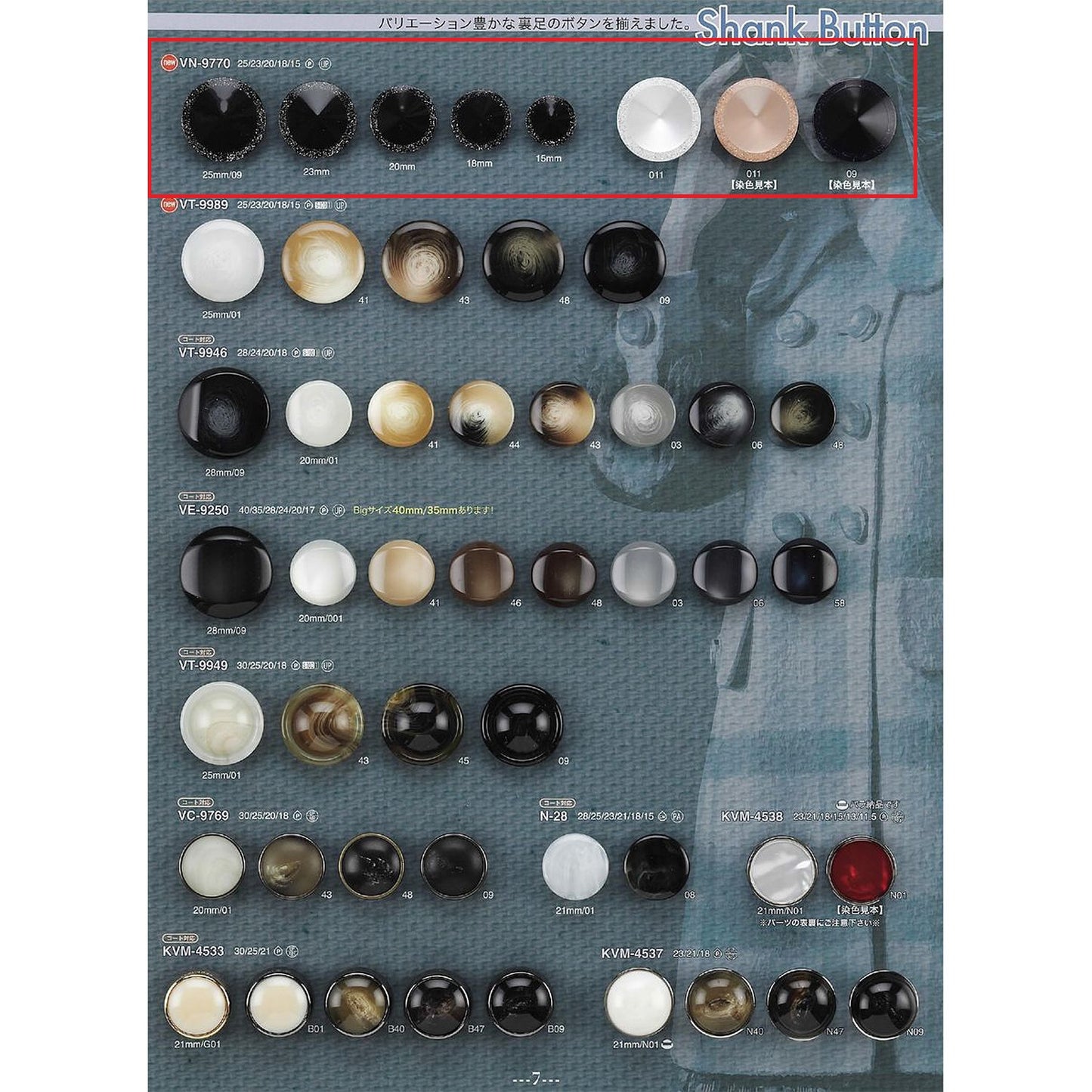 VN9770 Sample Polyester Button