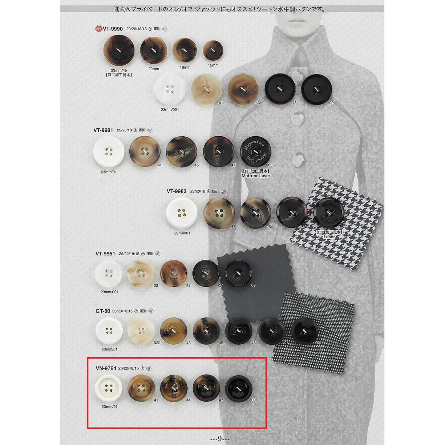 VN9764 Polyester buttons