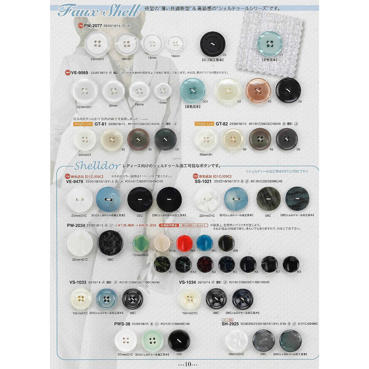 VE9479 Polyester Button