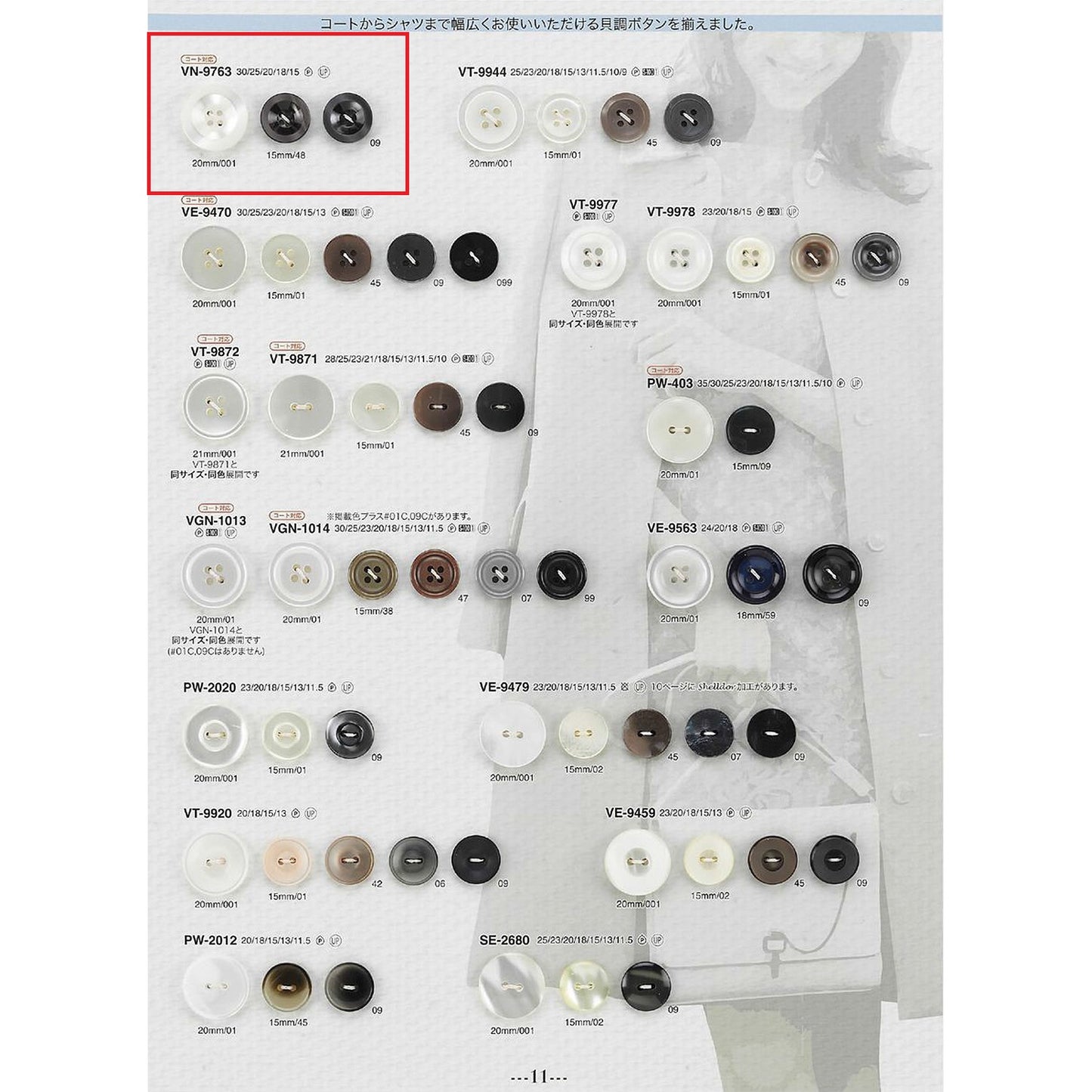 VN9763 Polyester buttons