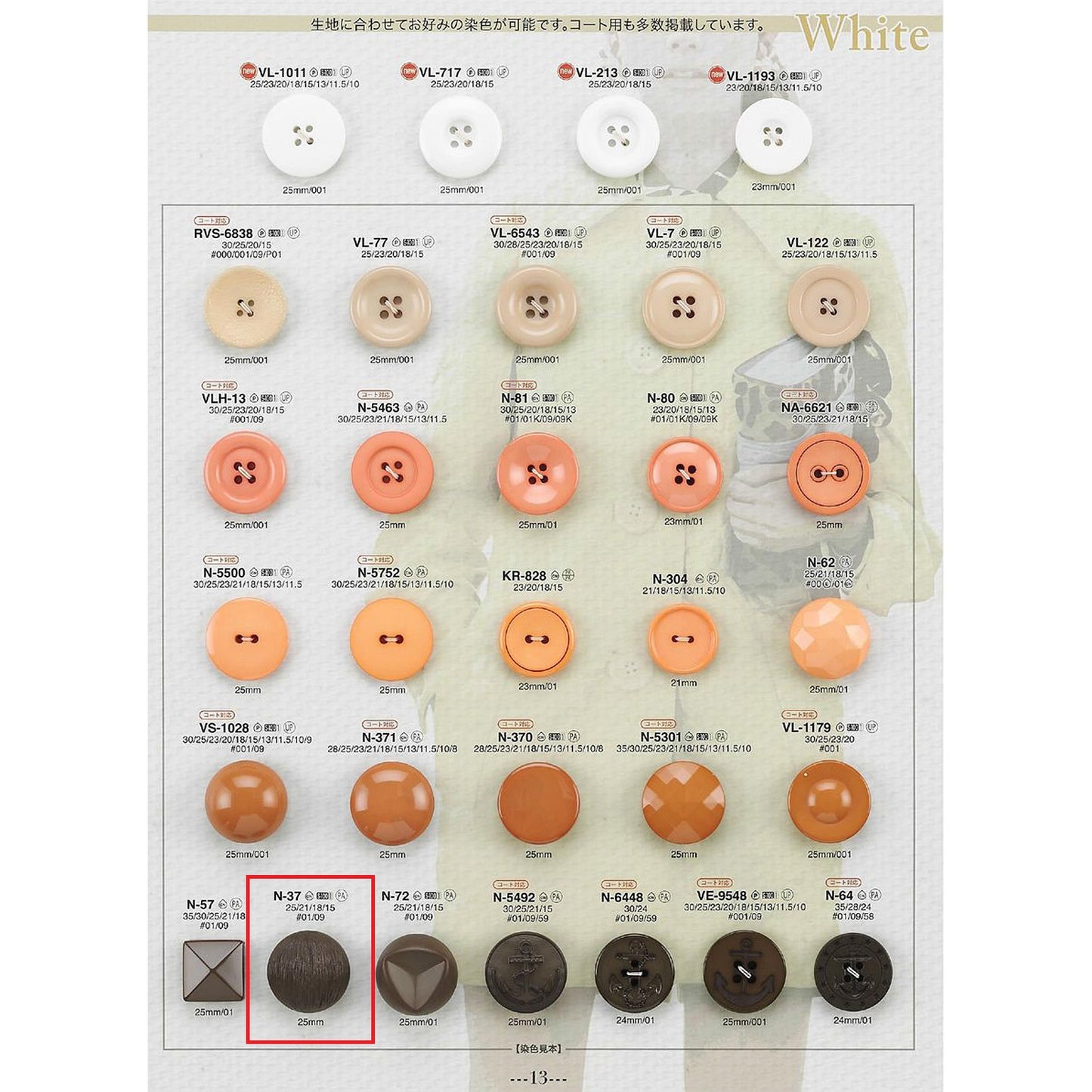 N37 Sample Back foot Nylon button