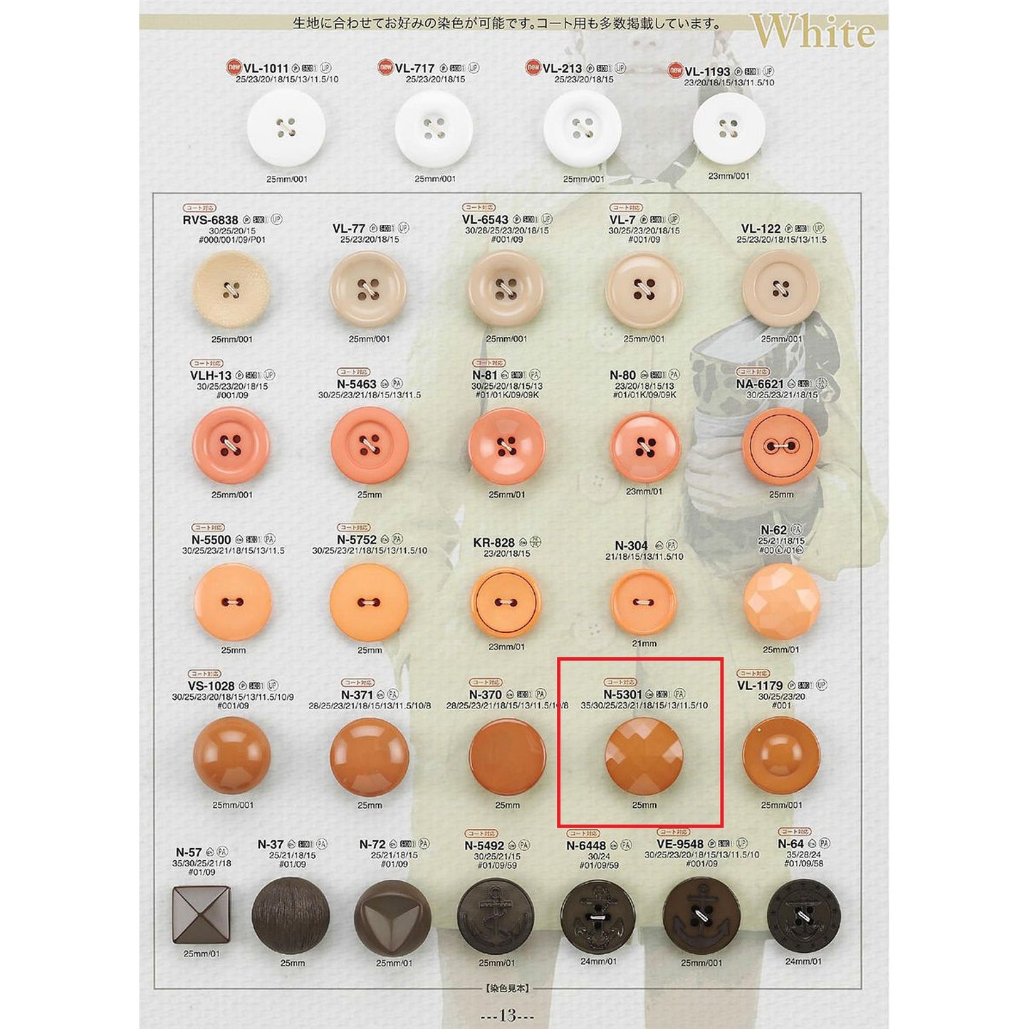 N5301 Sample Back foot Nylon button