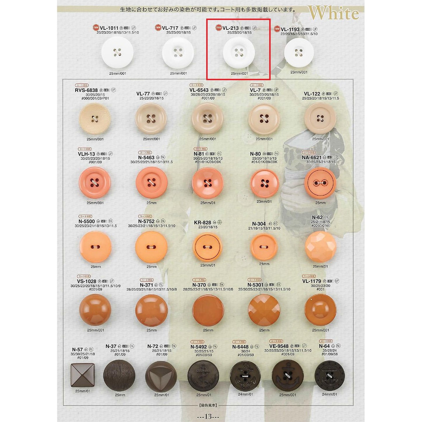 VL213 Polyester Buttons