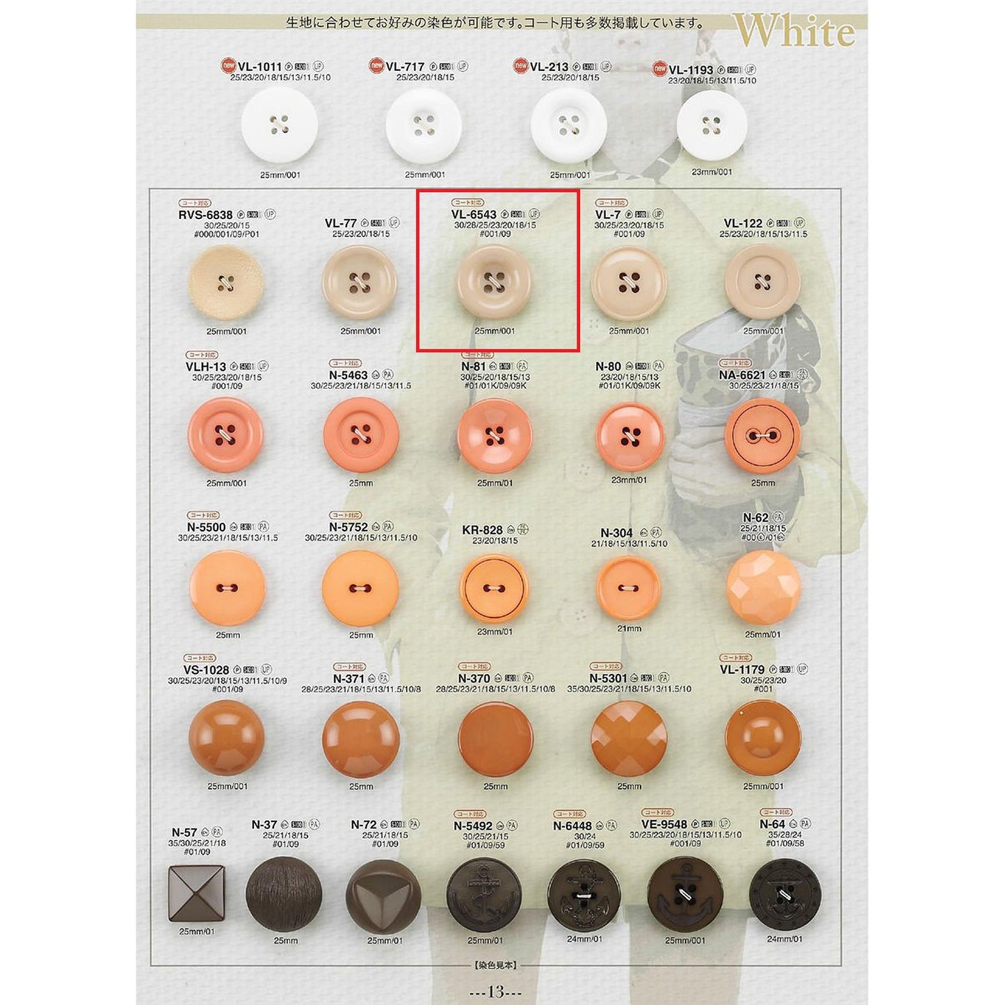 VL6543 Sample Polyester Button