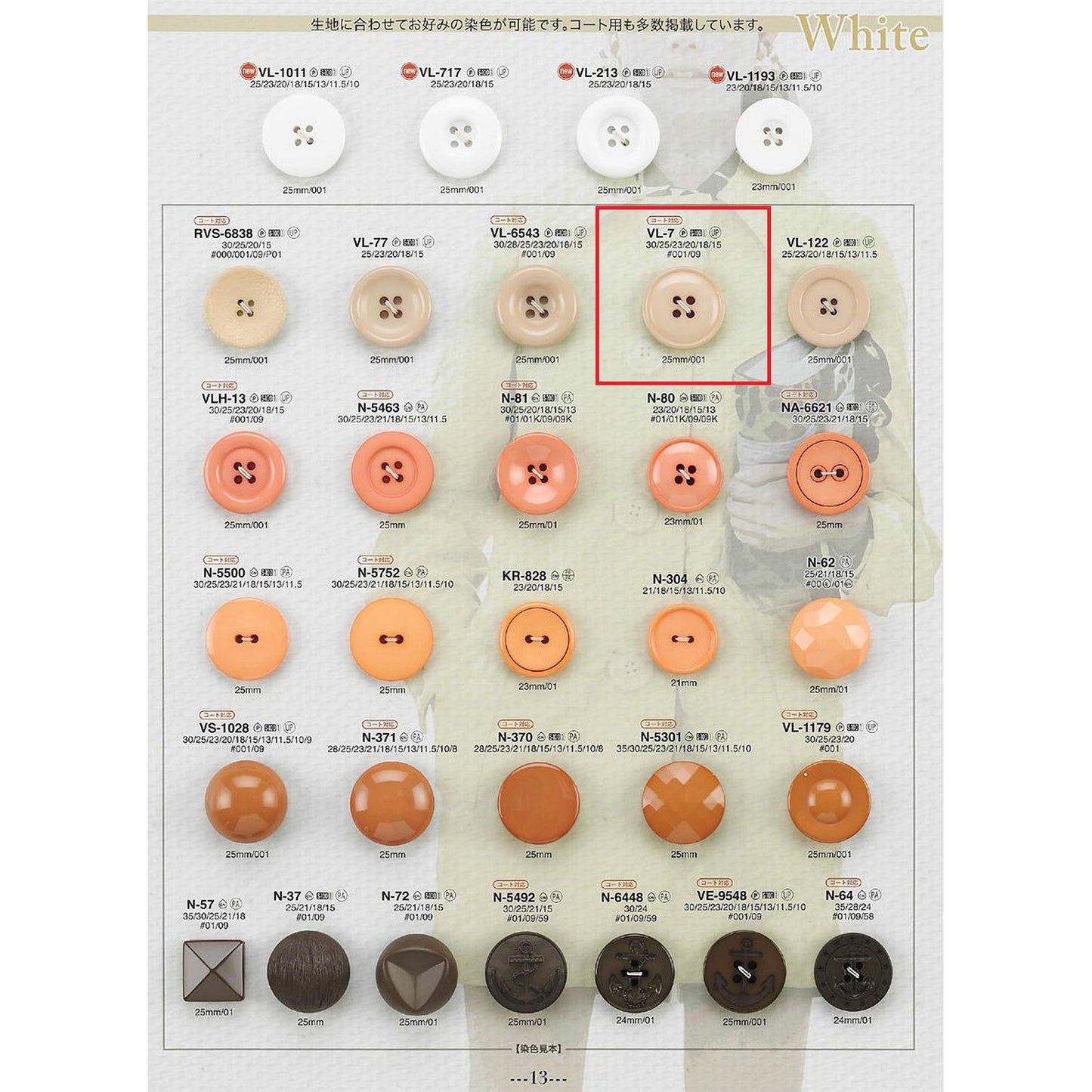 VL7 样品聚酯纽扣