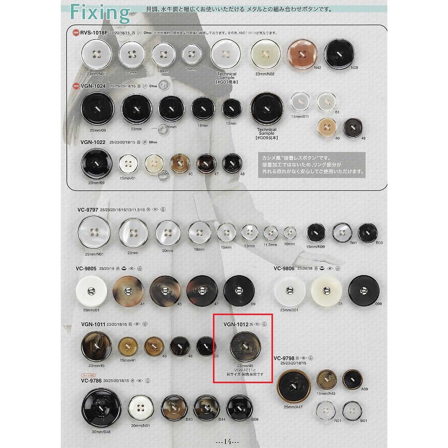 VGN1012 Combination Button