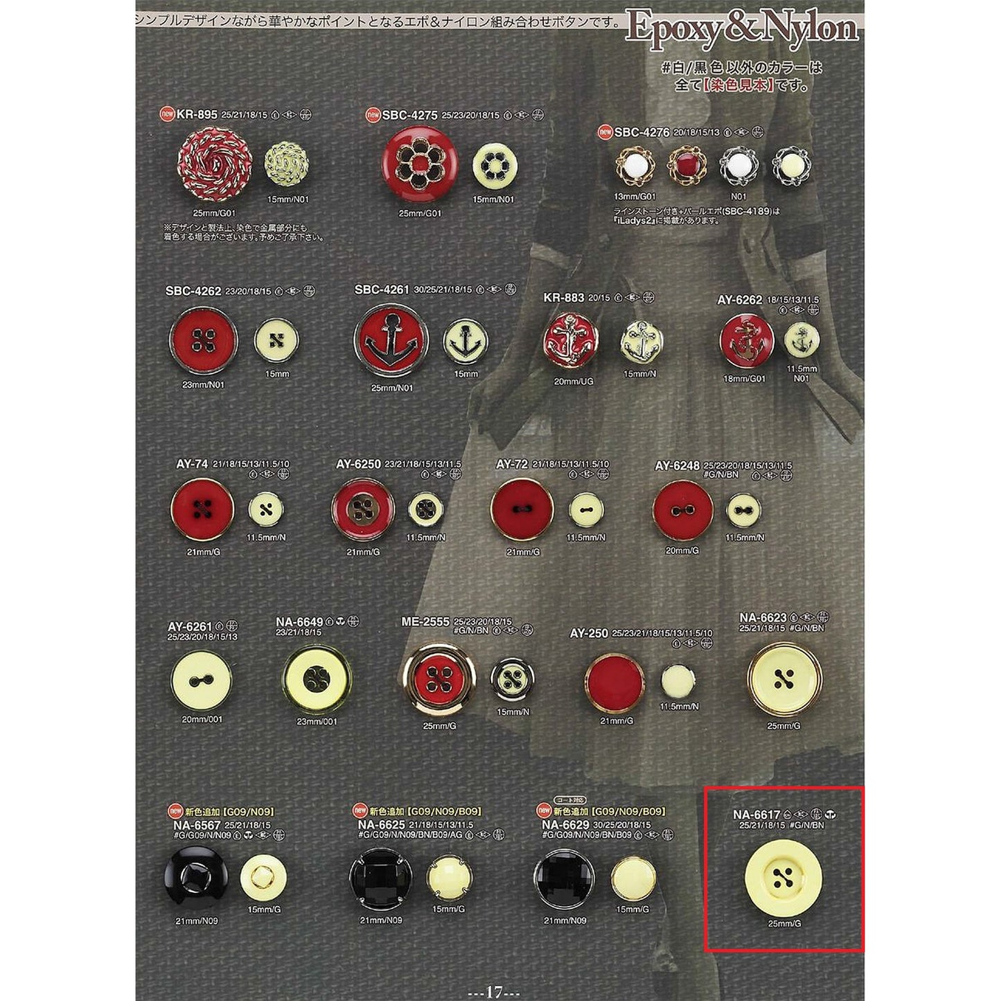 NA6617 Combination Button