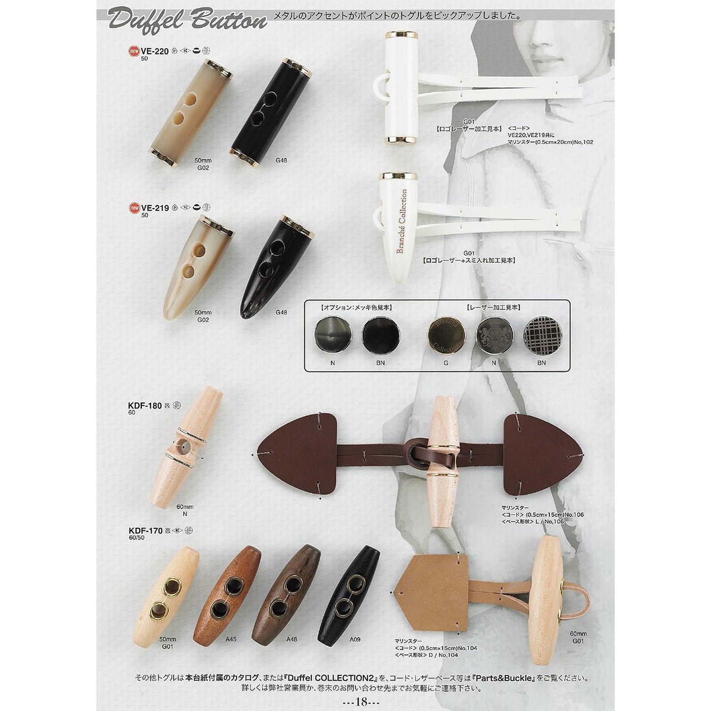 KDF170 Toggle Wooden Button