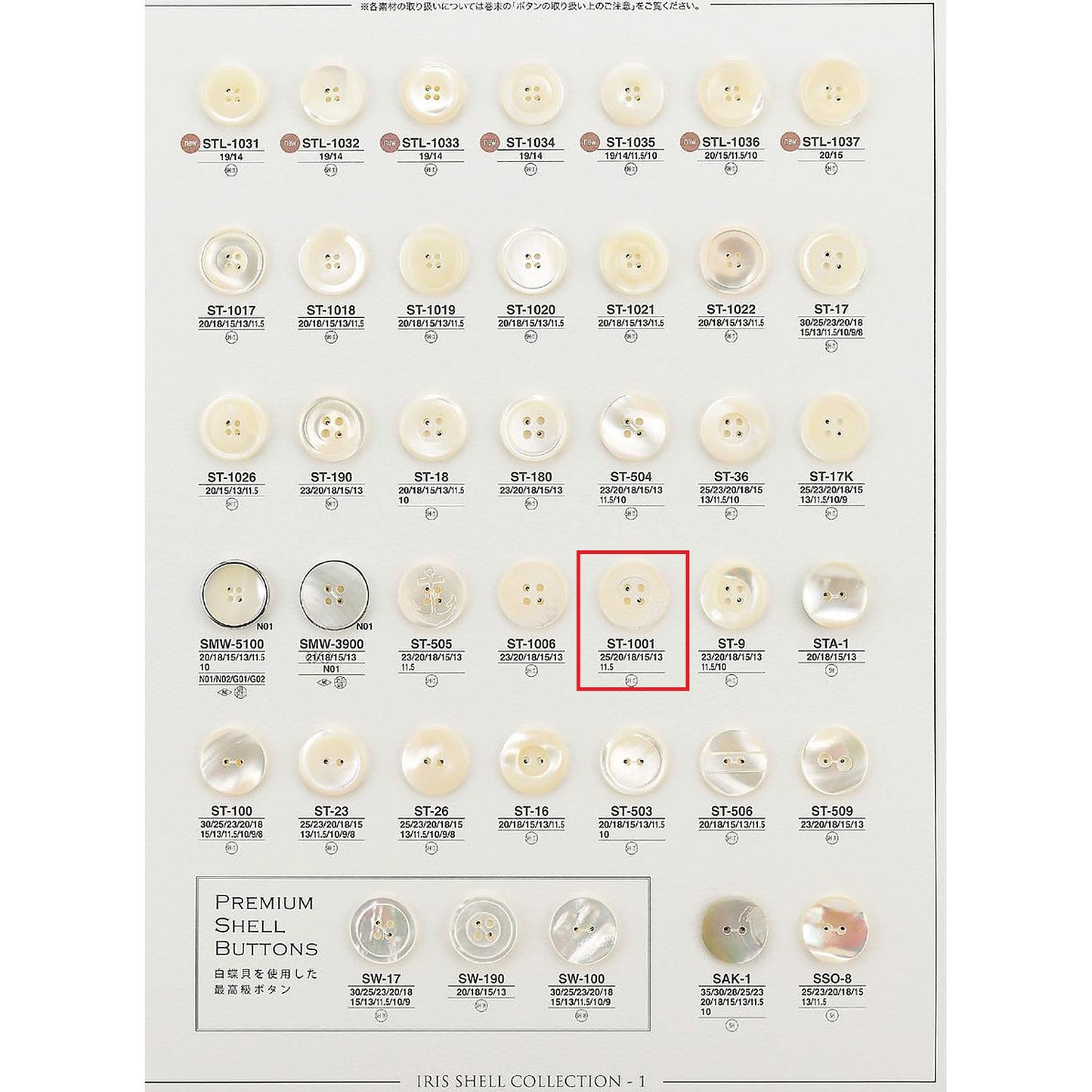 ST1001 外壳按钮
