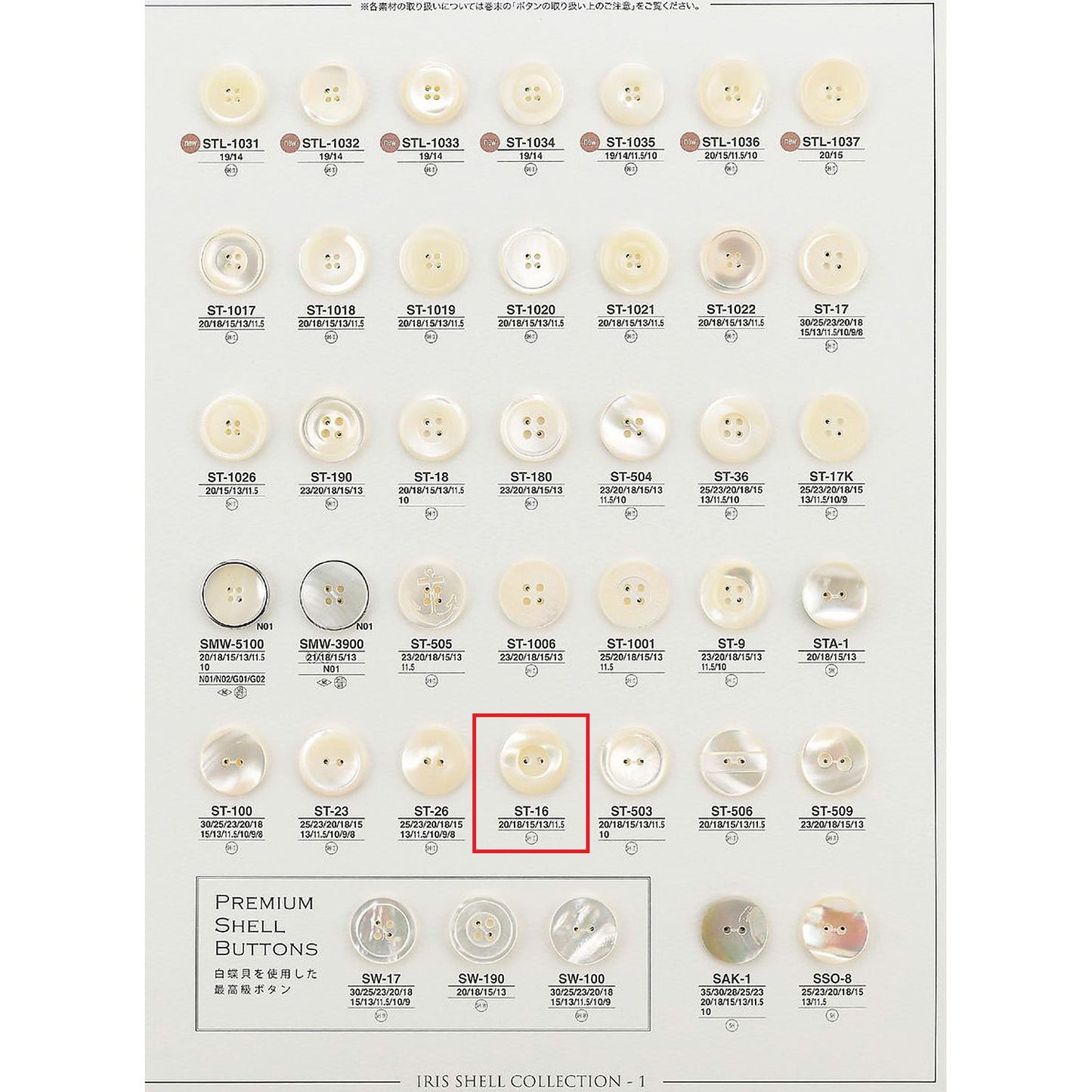 ST16 Shell button