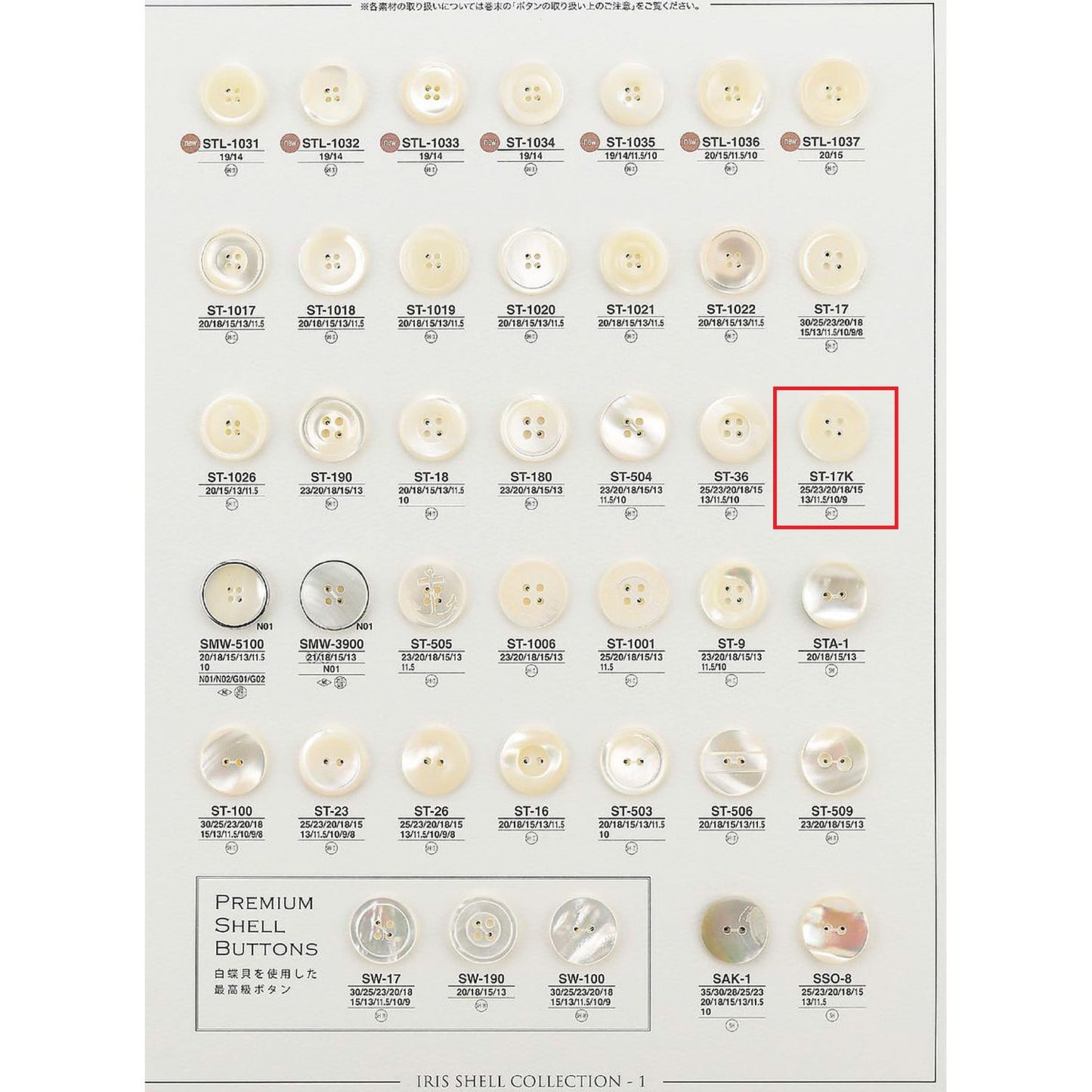 ST17K 贝壳纽扣(罂粟花)