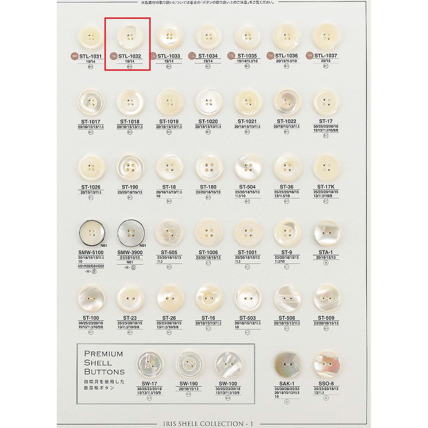 STL1032 外壳按钮