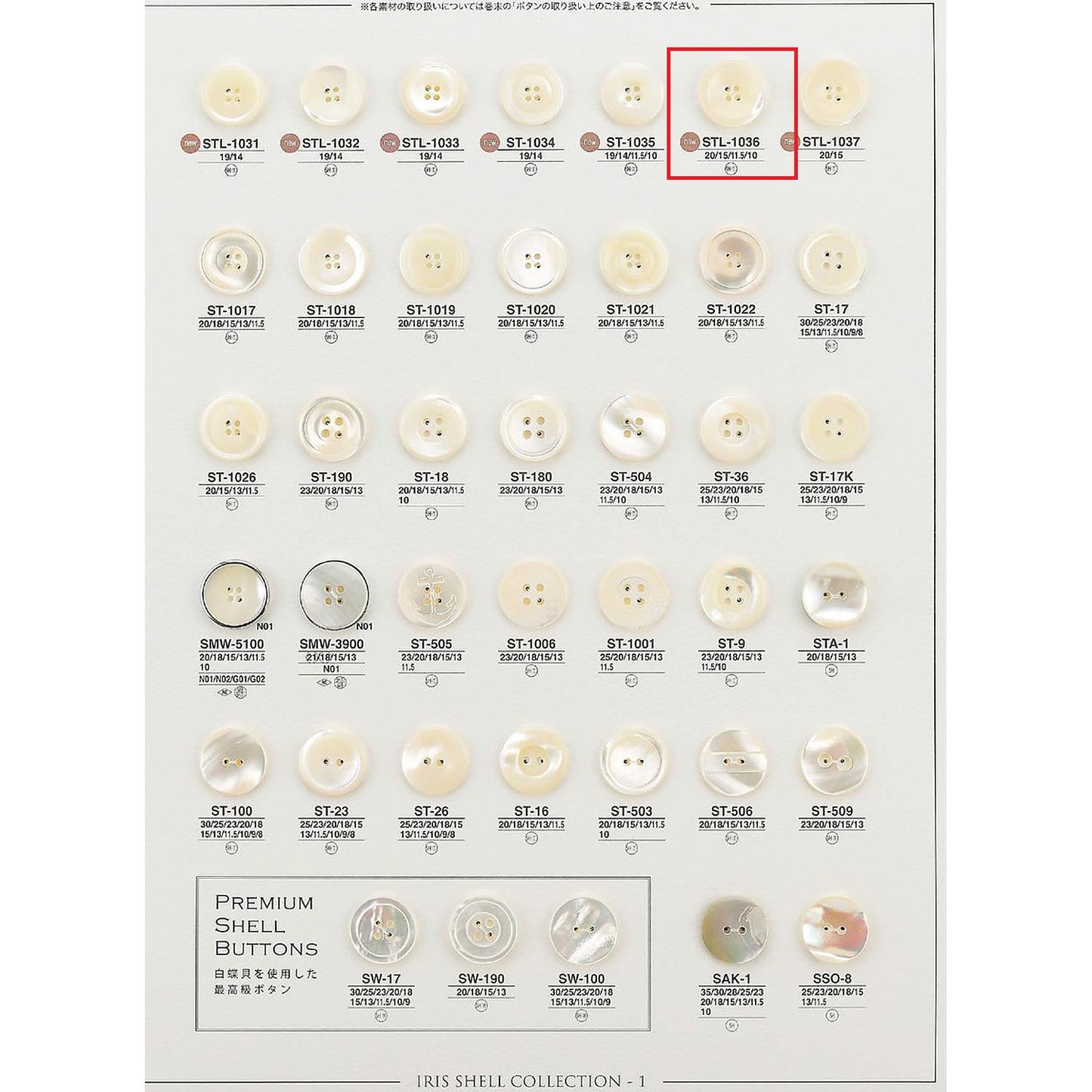 STL1036 样品贝壳纽扣