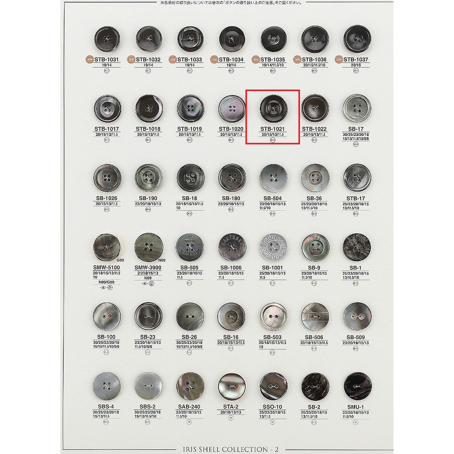 STB1021 样品贝壳纽扣