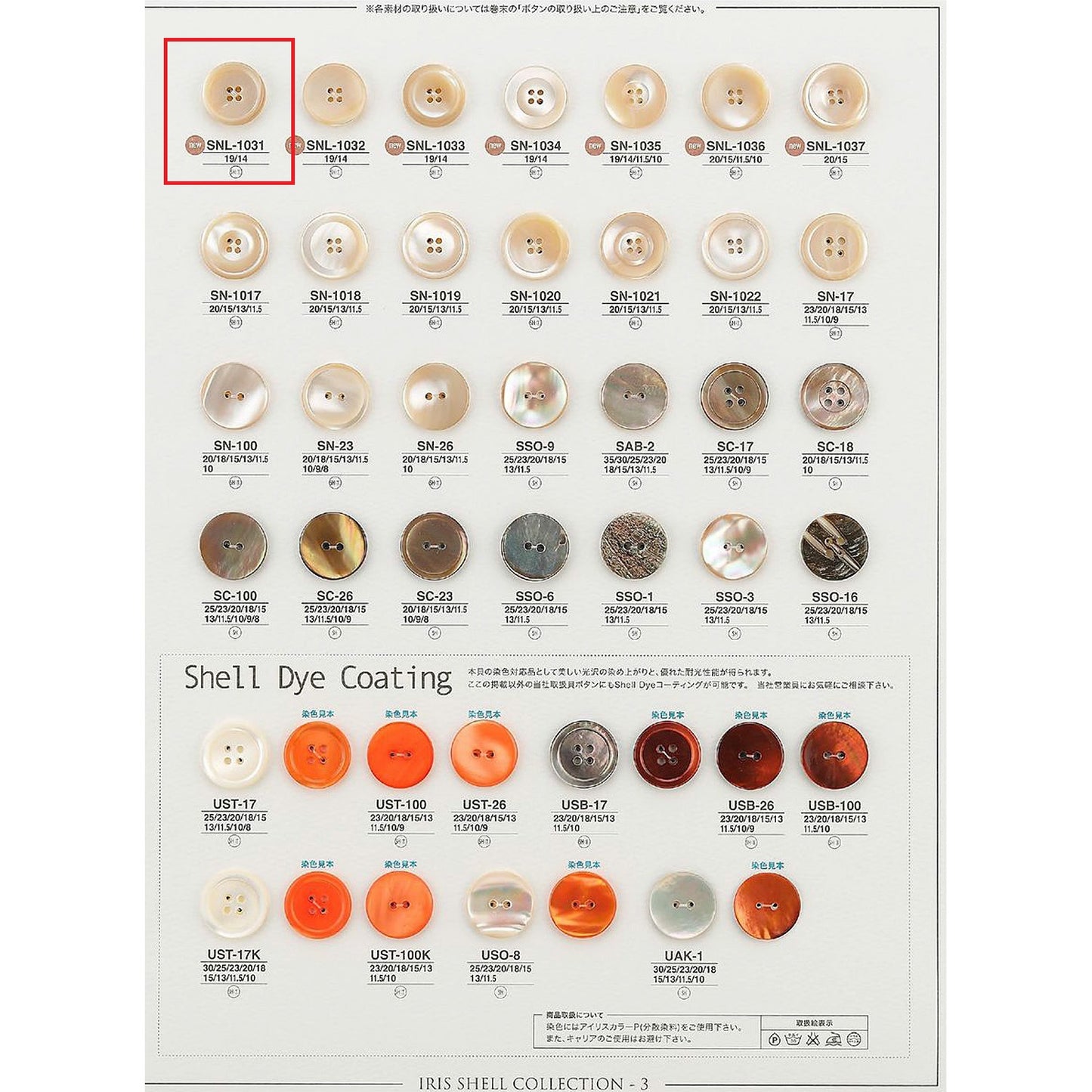 SNL1031 Sample Shell Button