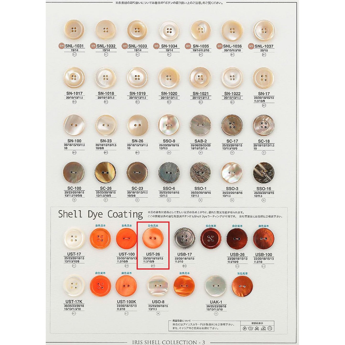 UST26 Shell Button