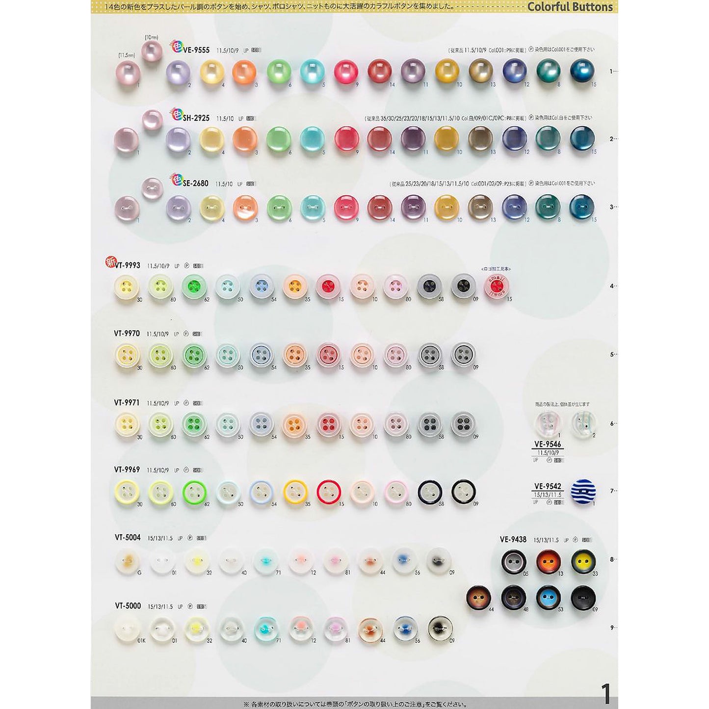 VE9555 Polyester buttons