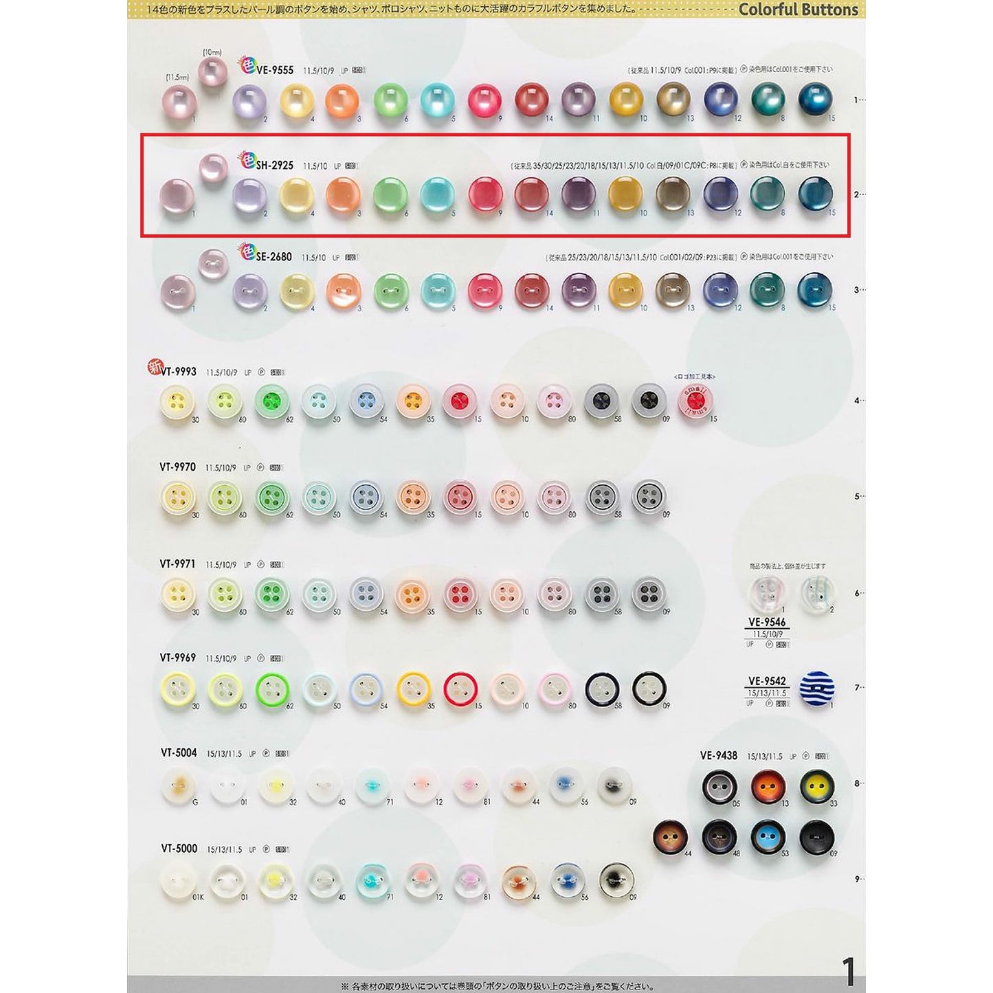 SH2925 Sample Polyester Button