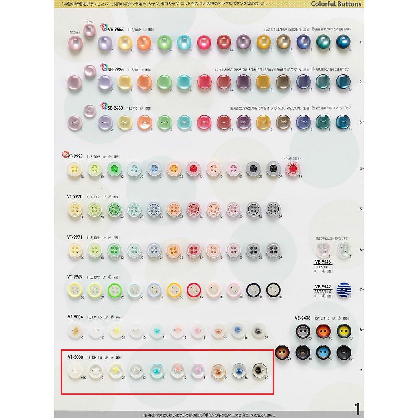 VT5000 Polyester Buttons