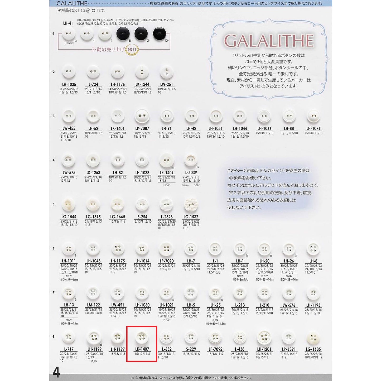 LK1407 4-hole Lacto Button