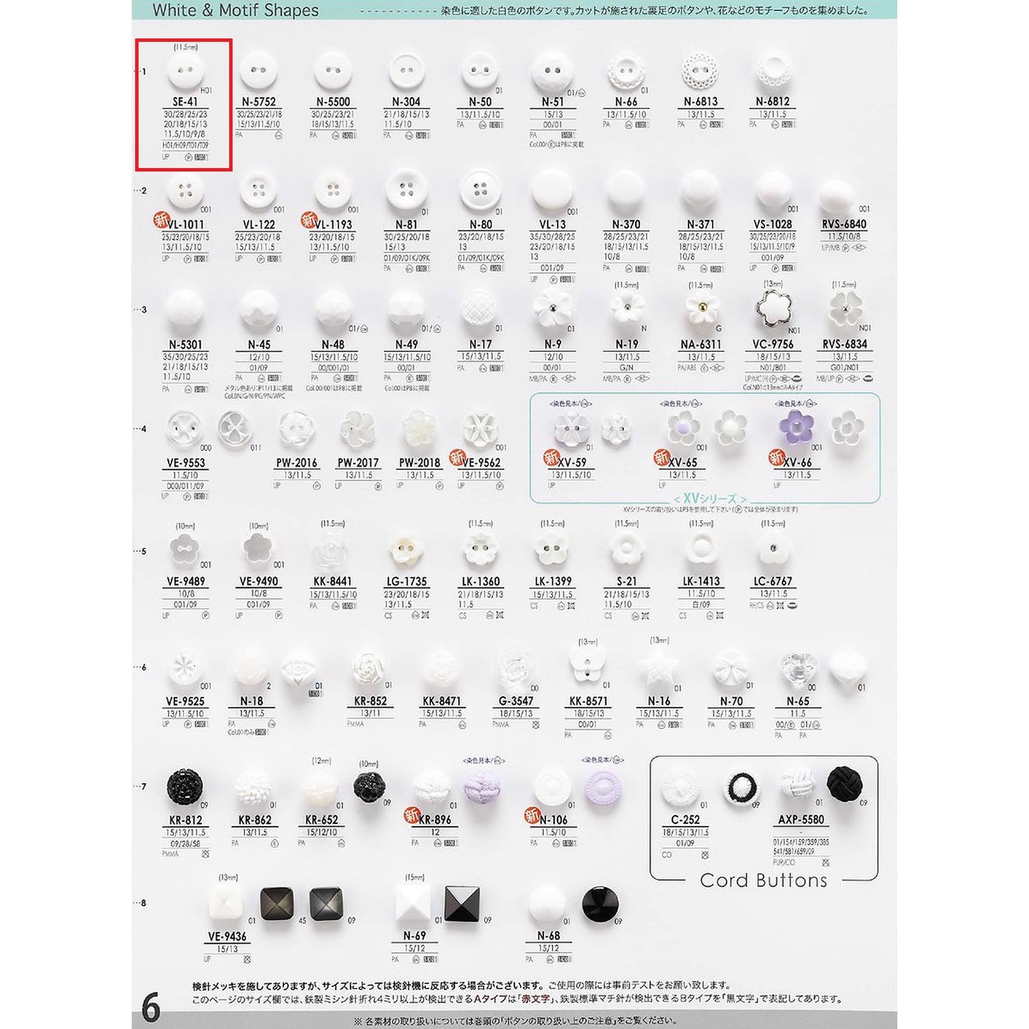SE41 Polyester Button