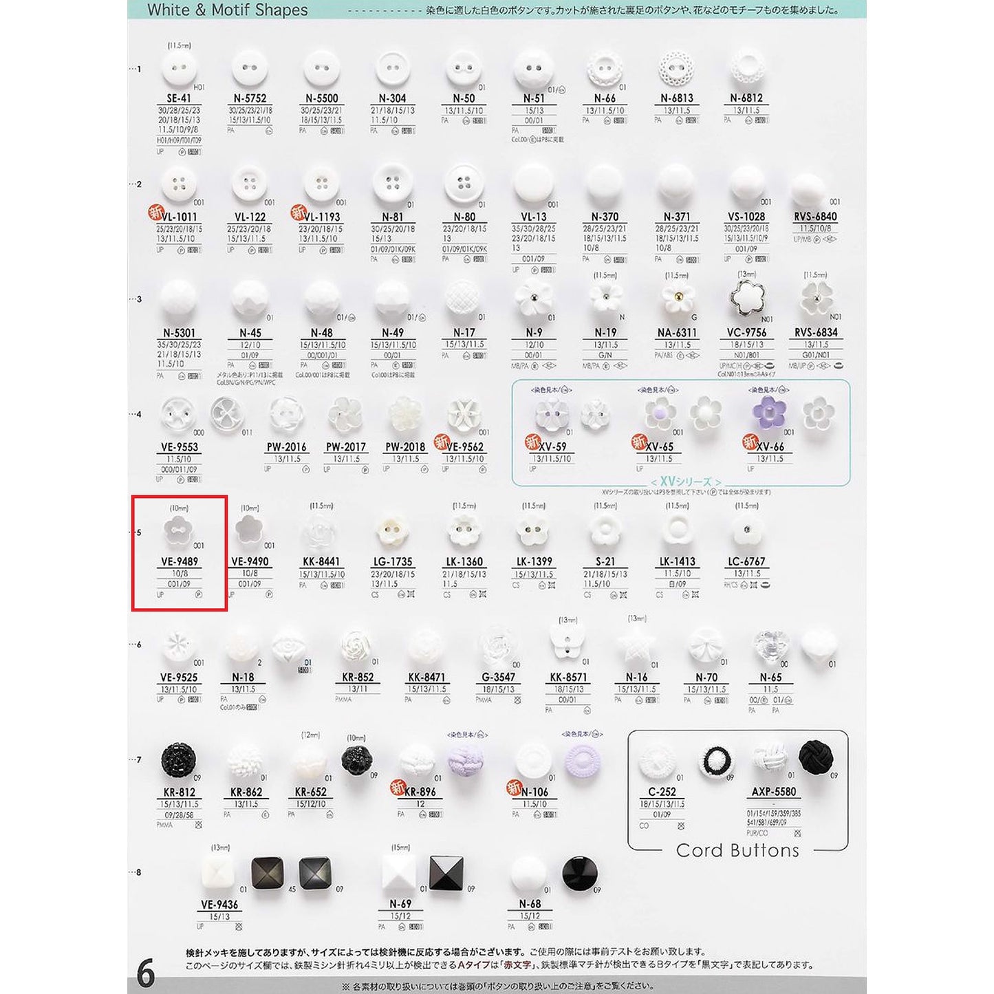 VE9489 Polyester Button