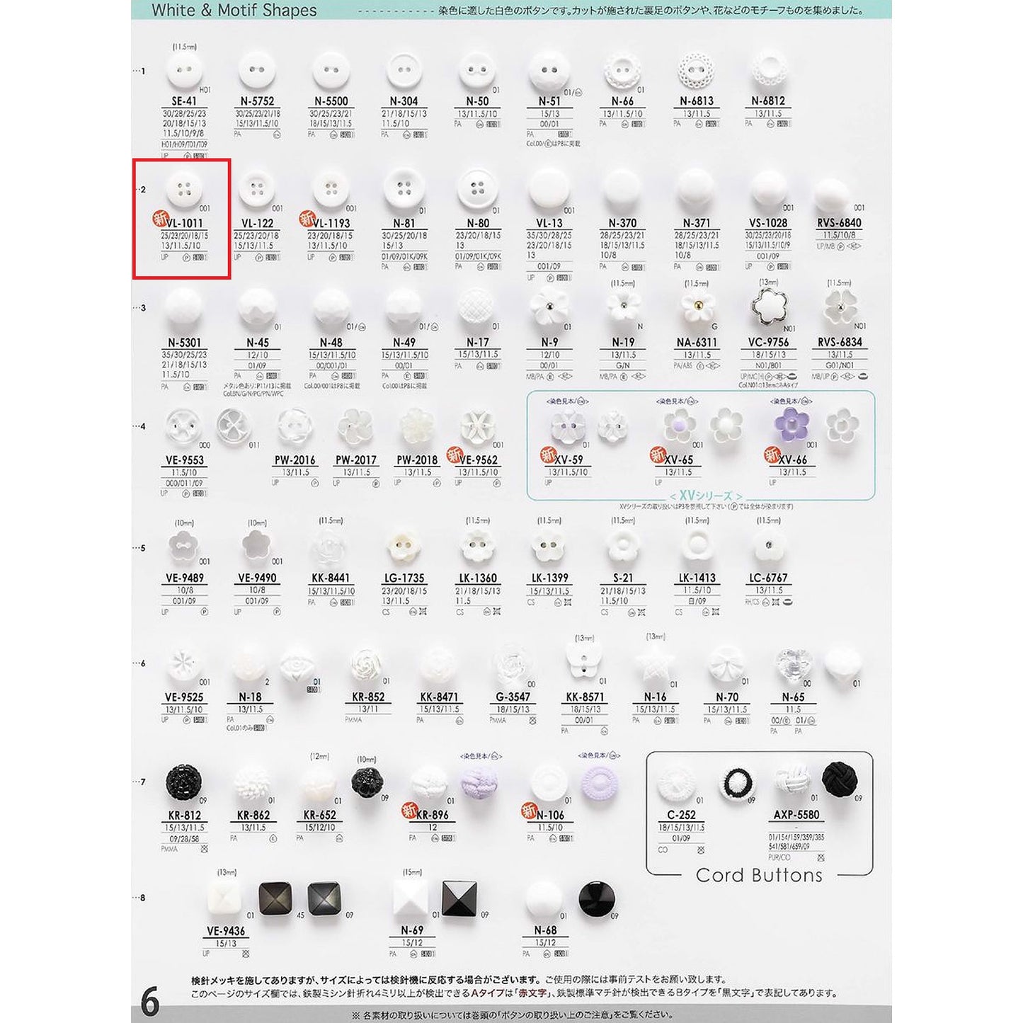 VL1011 Polyester buttons
