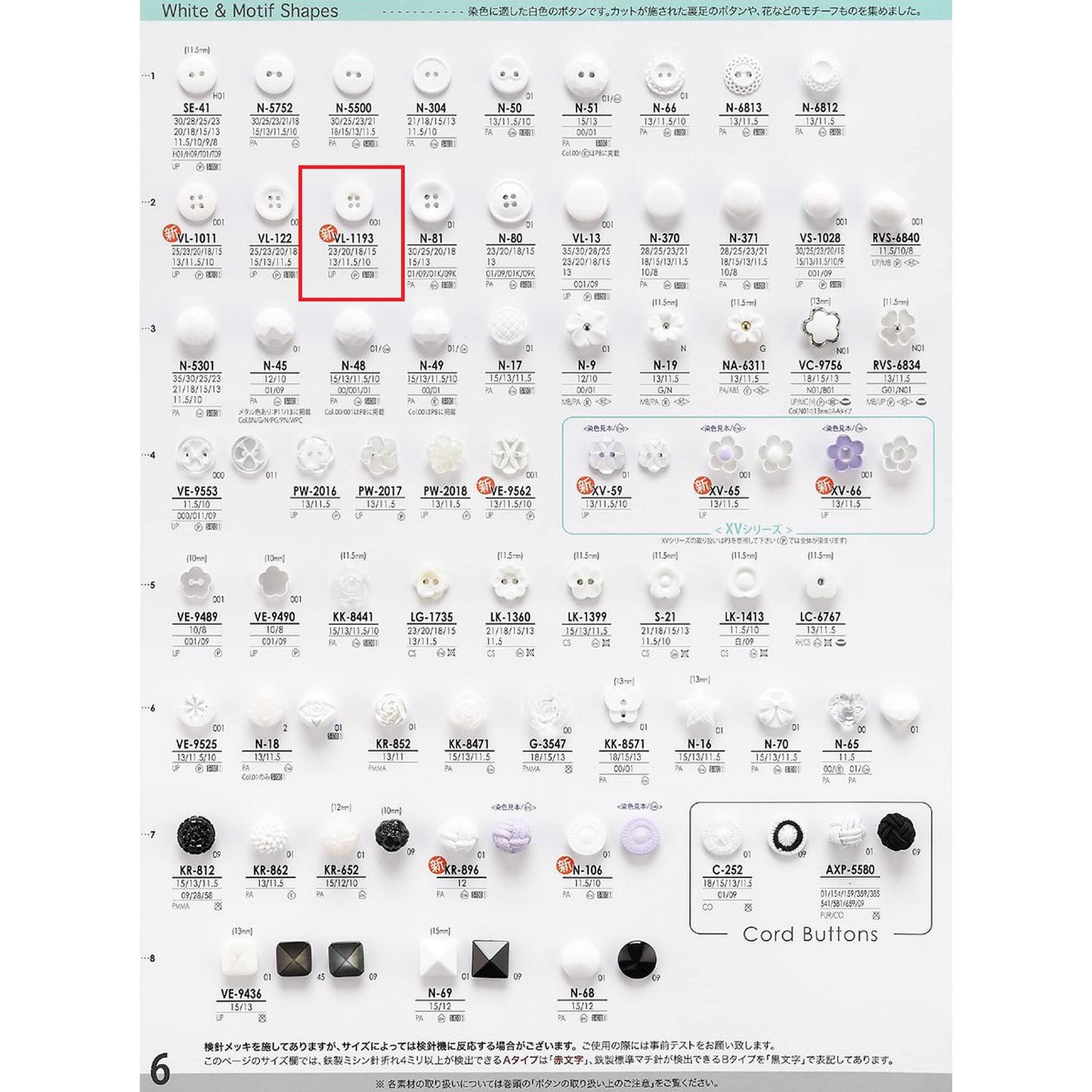 VL1193 Polyester buttons