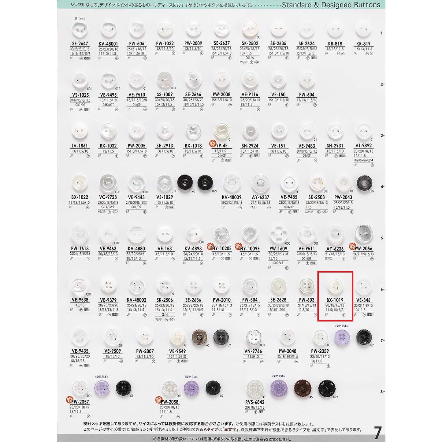 BX1019 Polyester buttons