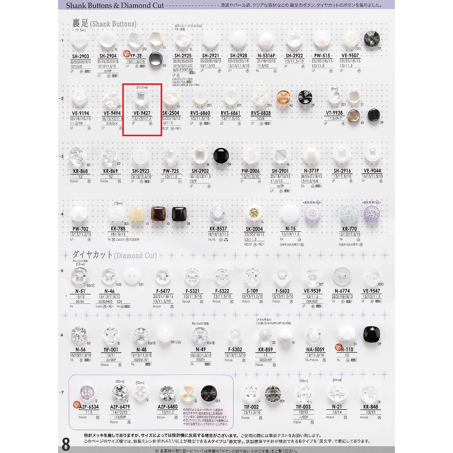 VE9427 Sample Polyester Button