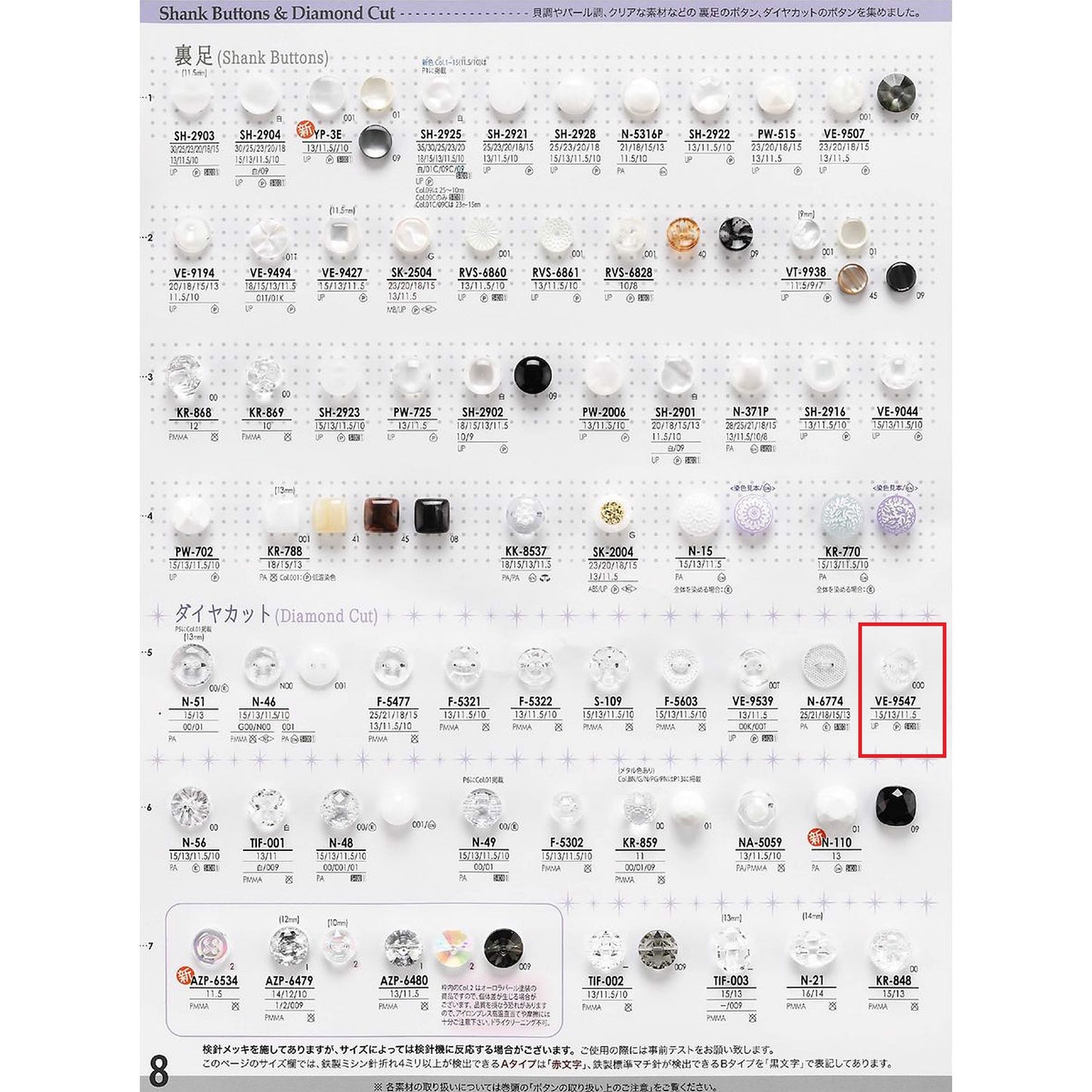 VE9547 Sample Polyester Button