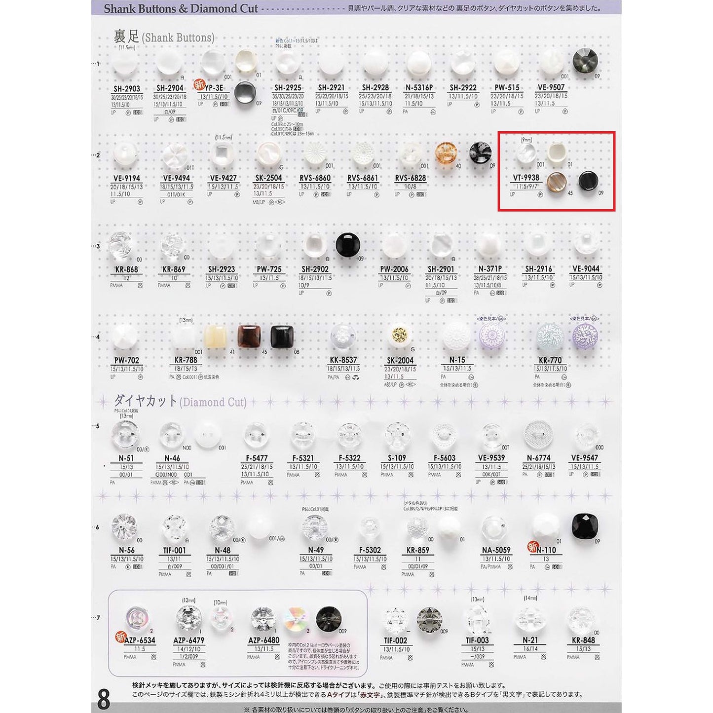 VT9938 Polyester buttons