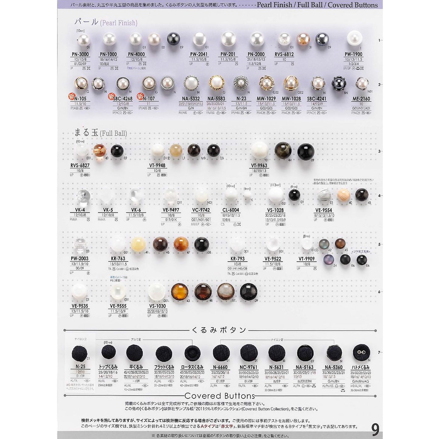 VE9555 Polyester buttons