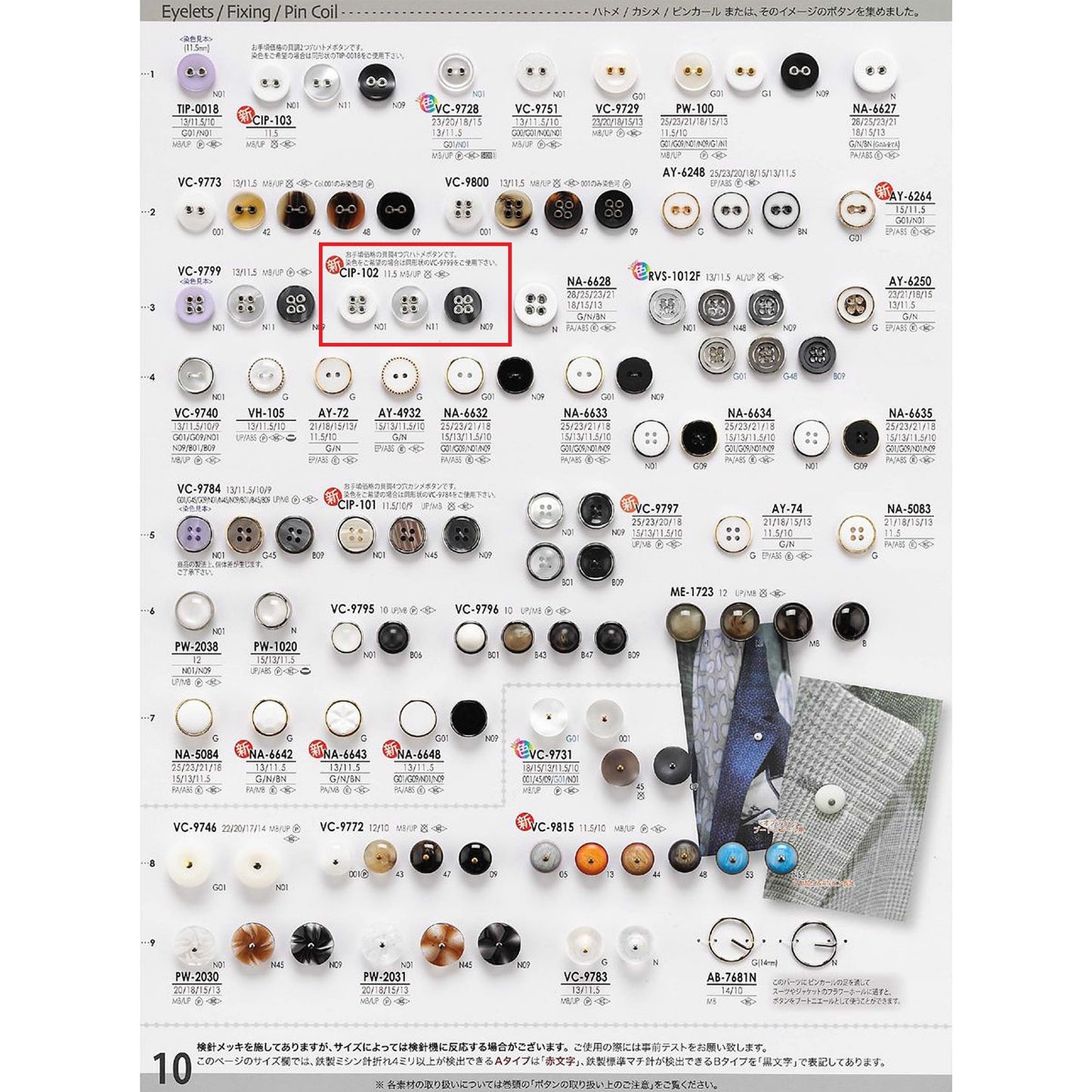 CIP102 样品 4 孔贝壳式组合按钮