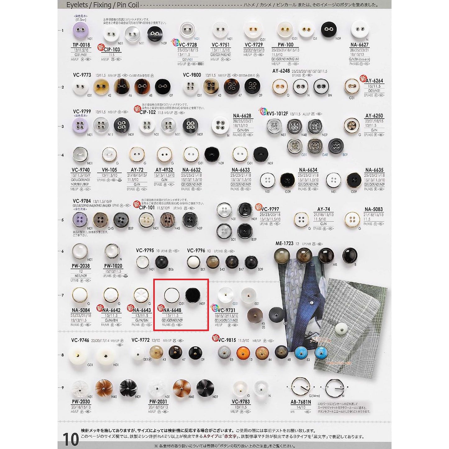 NA6648 Sample Combination Button