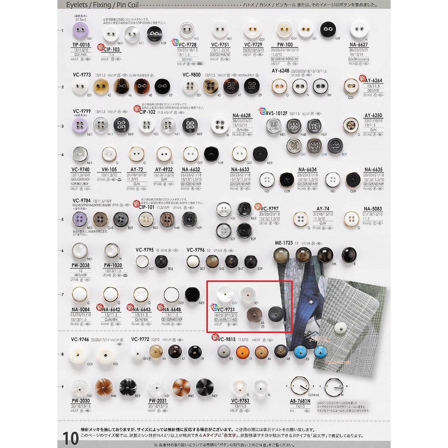 VC9731 Sample Combination Button