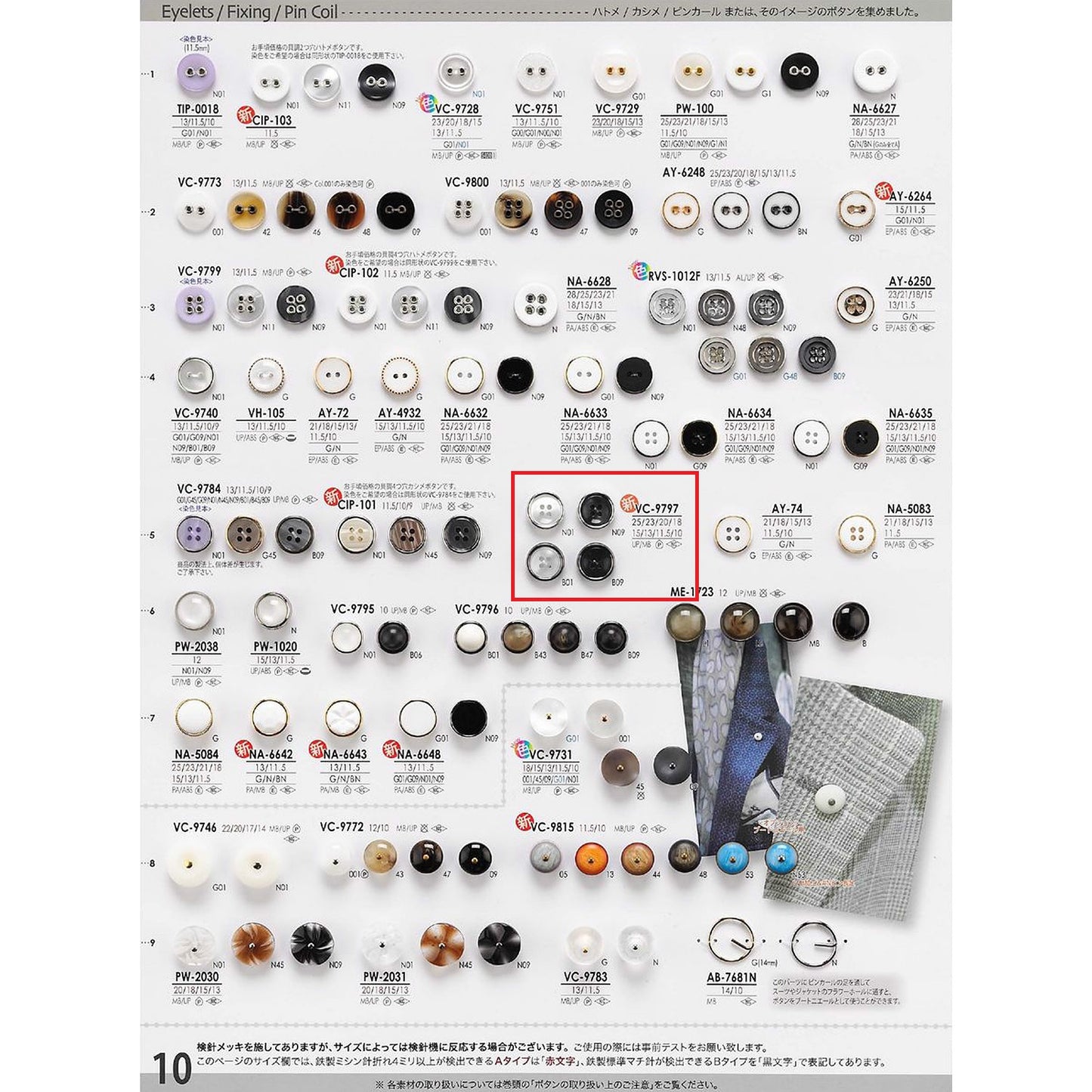 VC9797 Combination Button