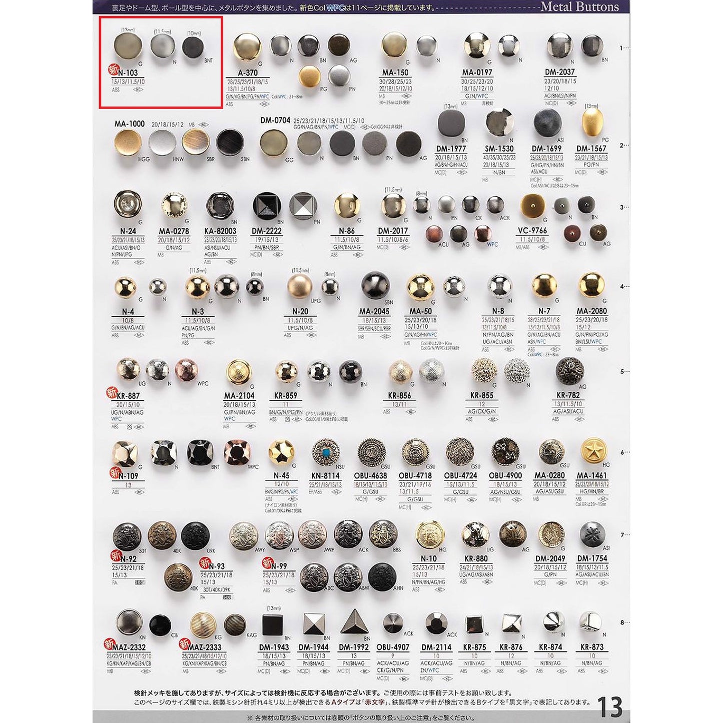 N103 Plated back metal button