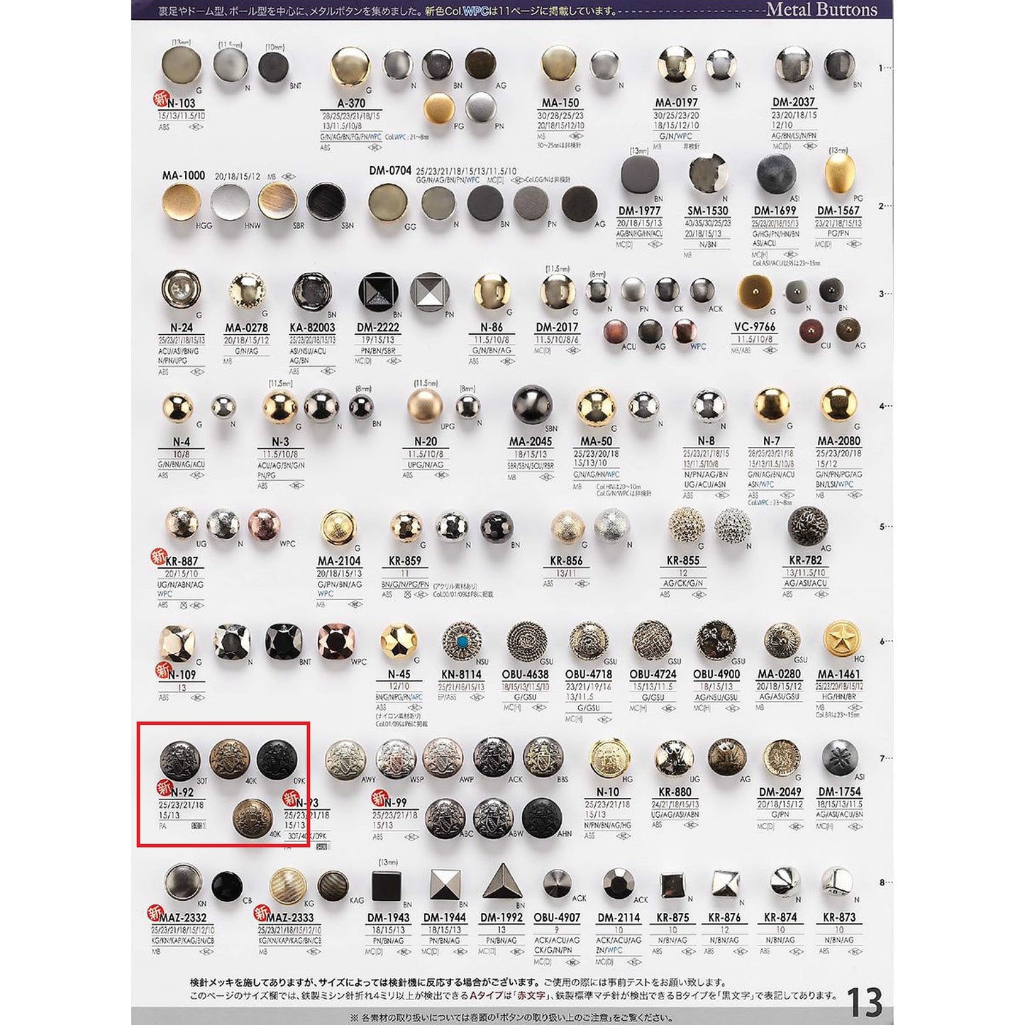 N92 Nylon Button