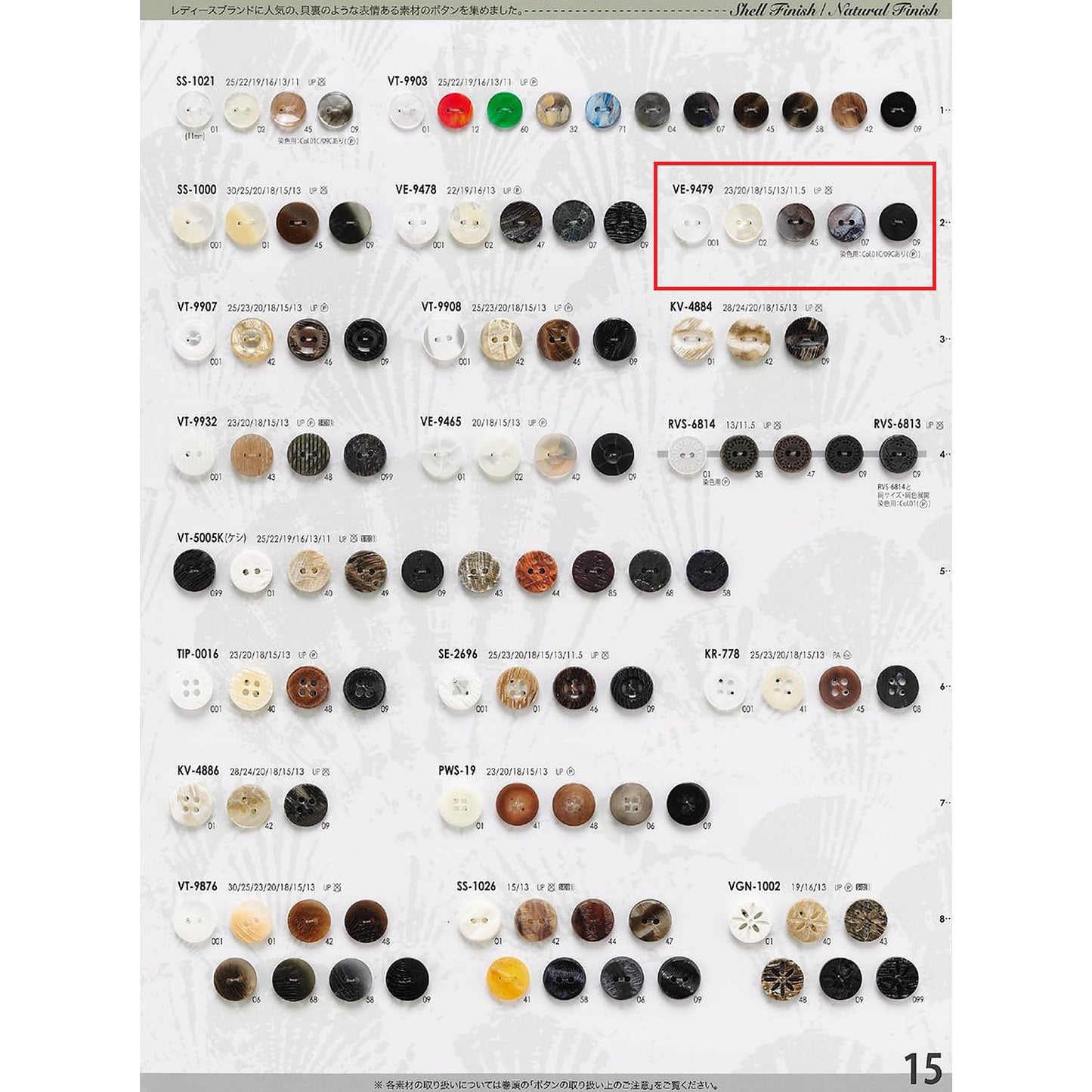 VE9479 Polyester Button